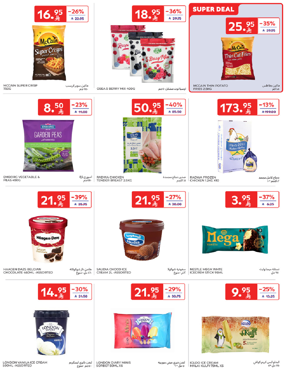 offerimage
