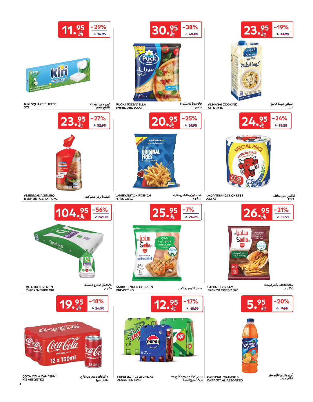 offerimage