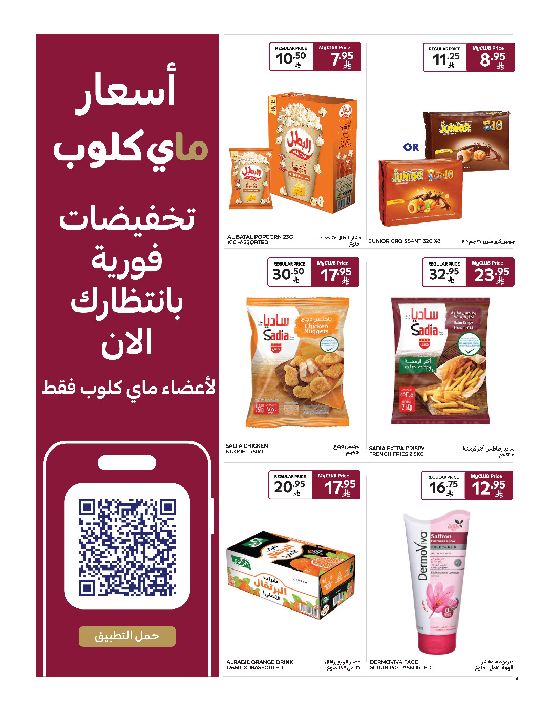 offerimage