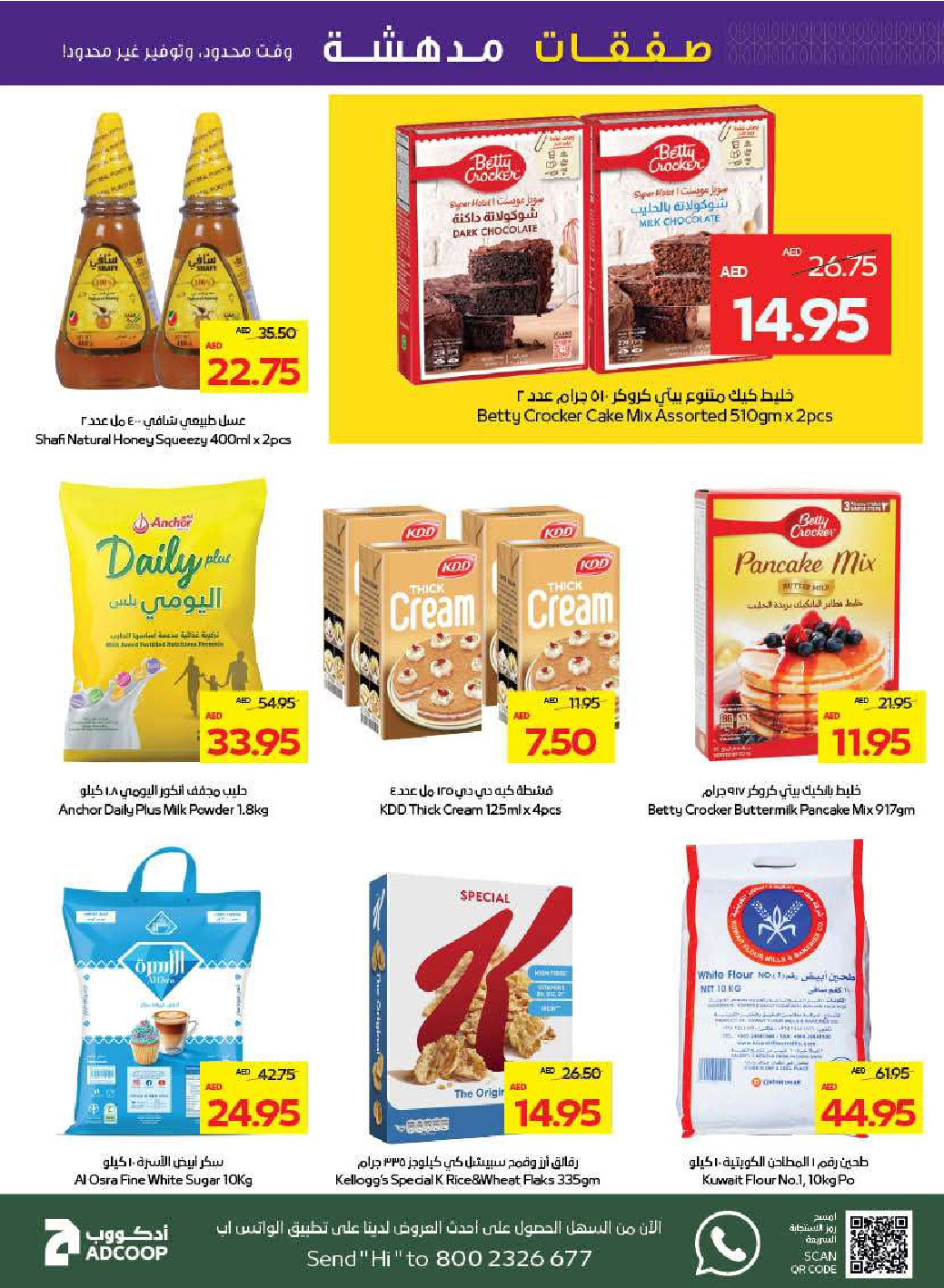 offerimage