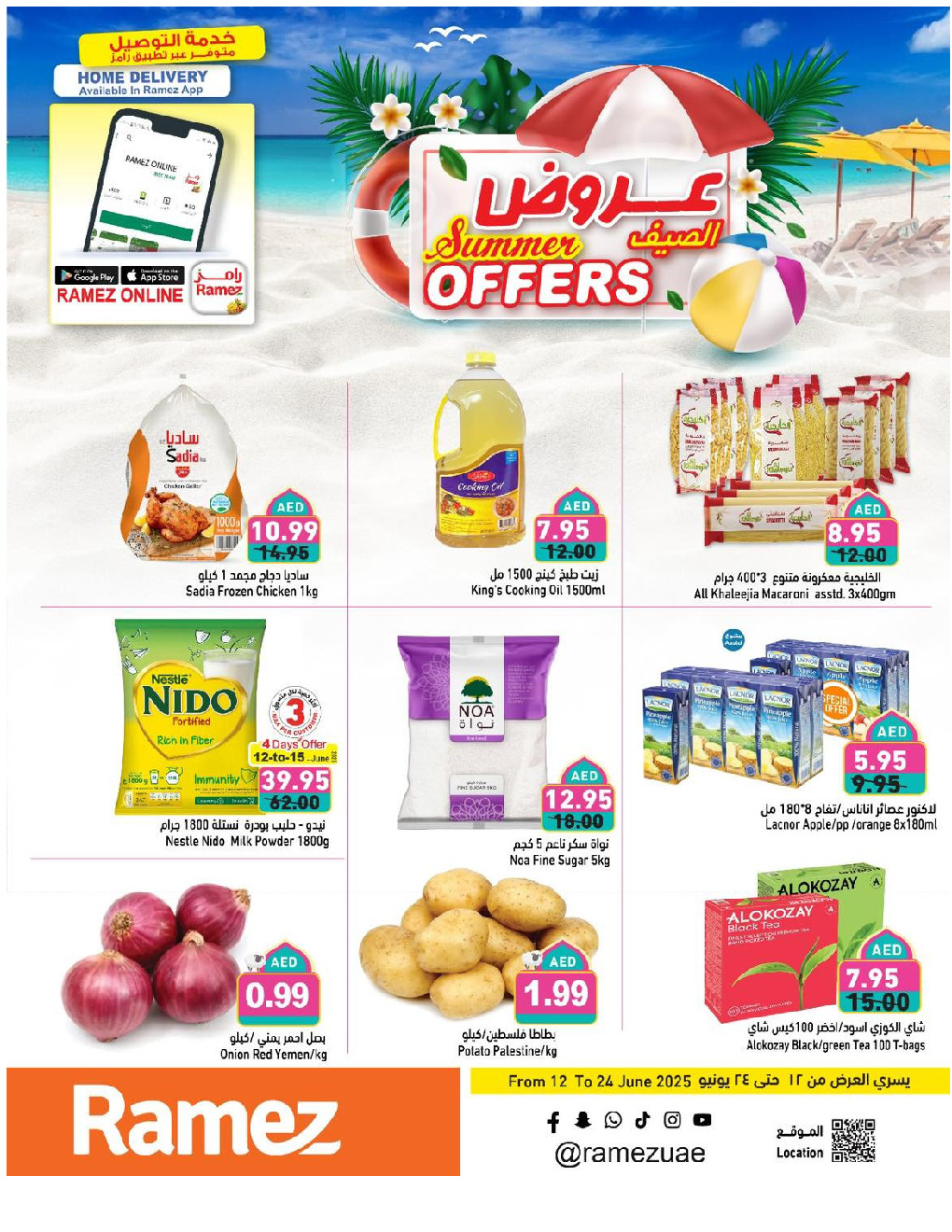 offerimage