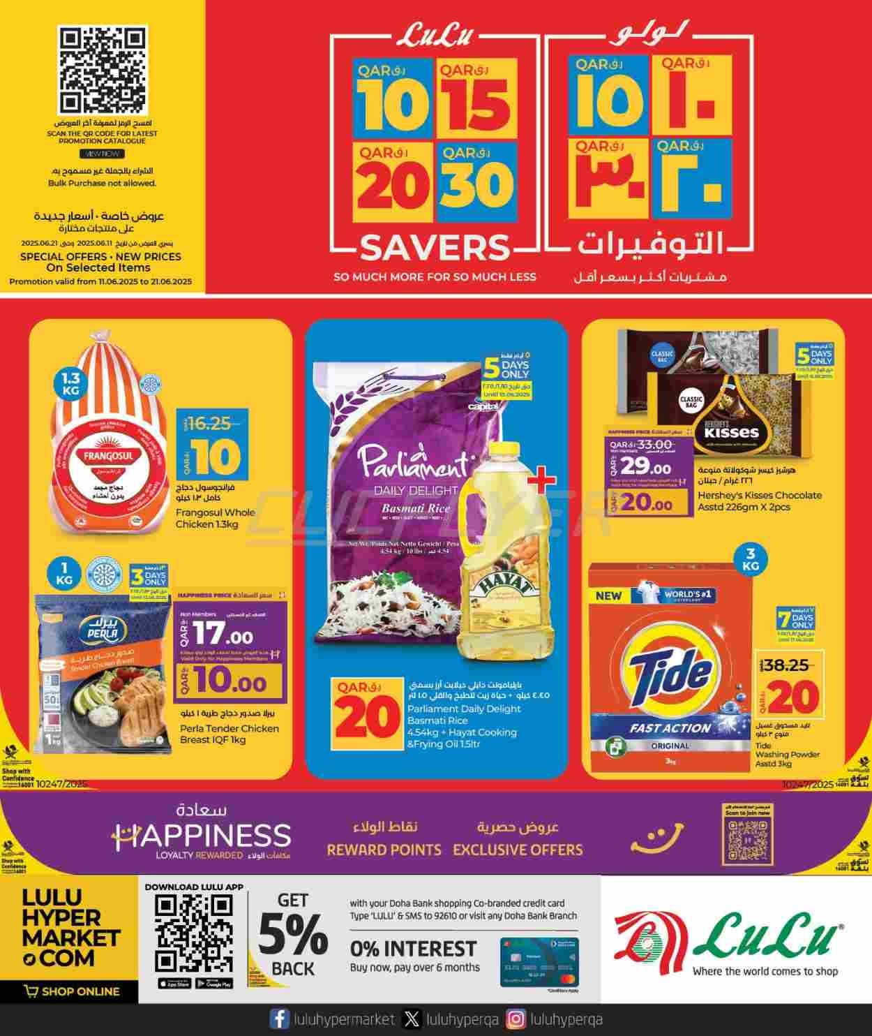 offerimage