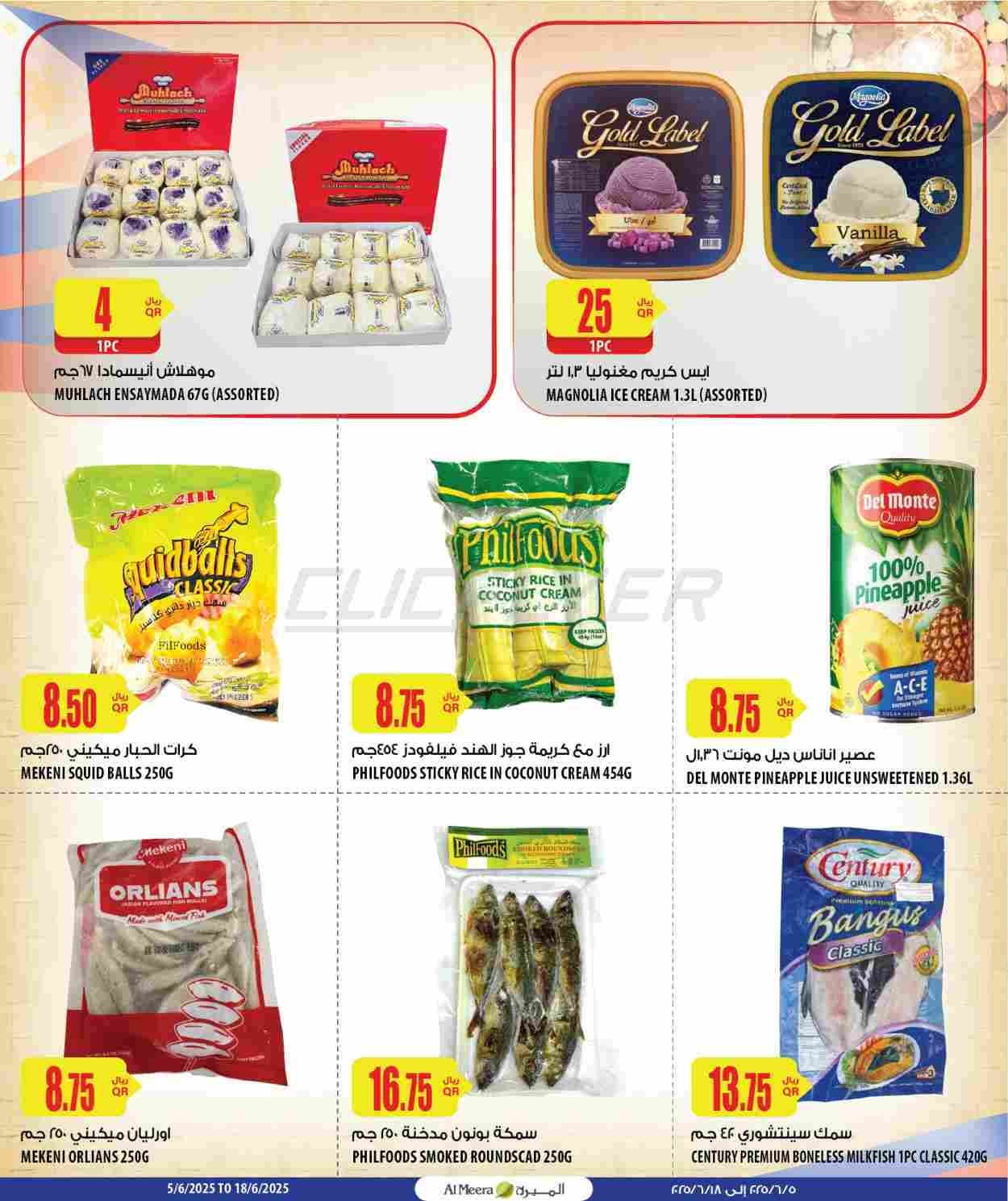 offerimage