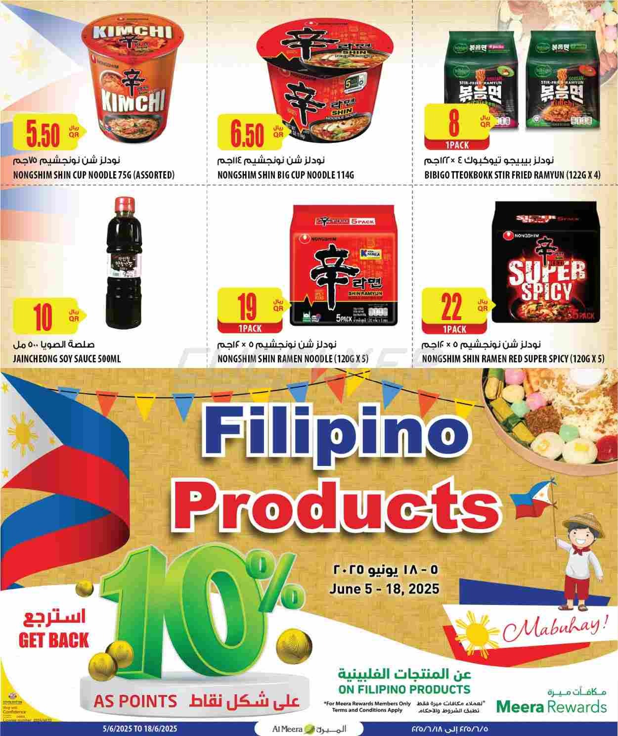 offerimage