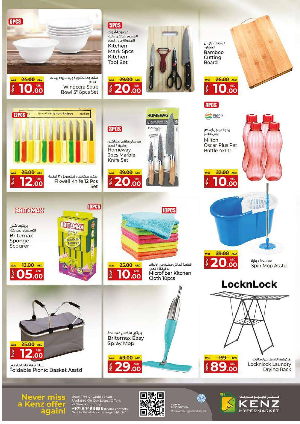 offerimage