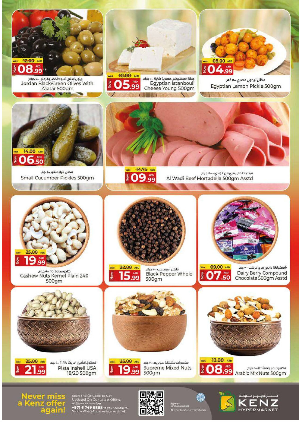 offerimage