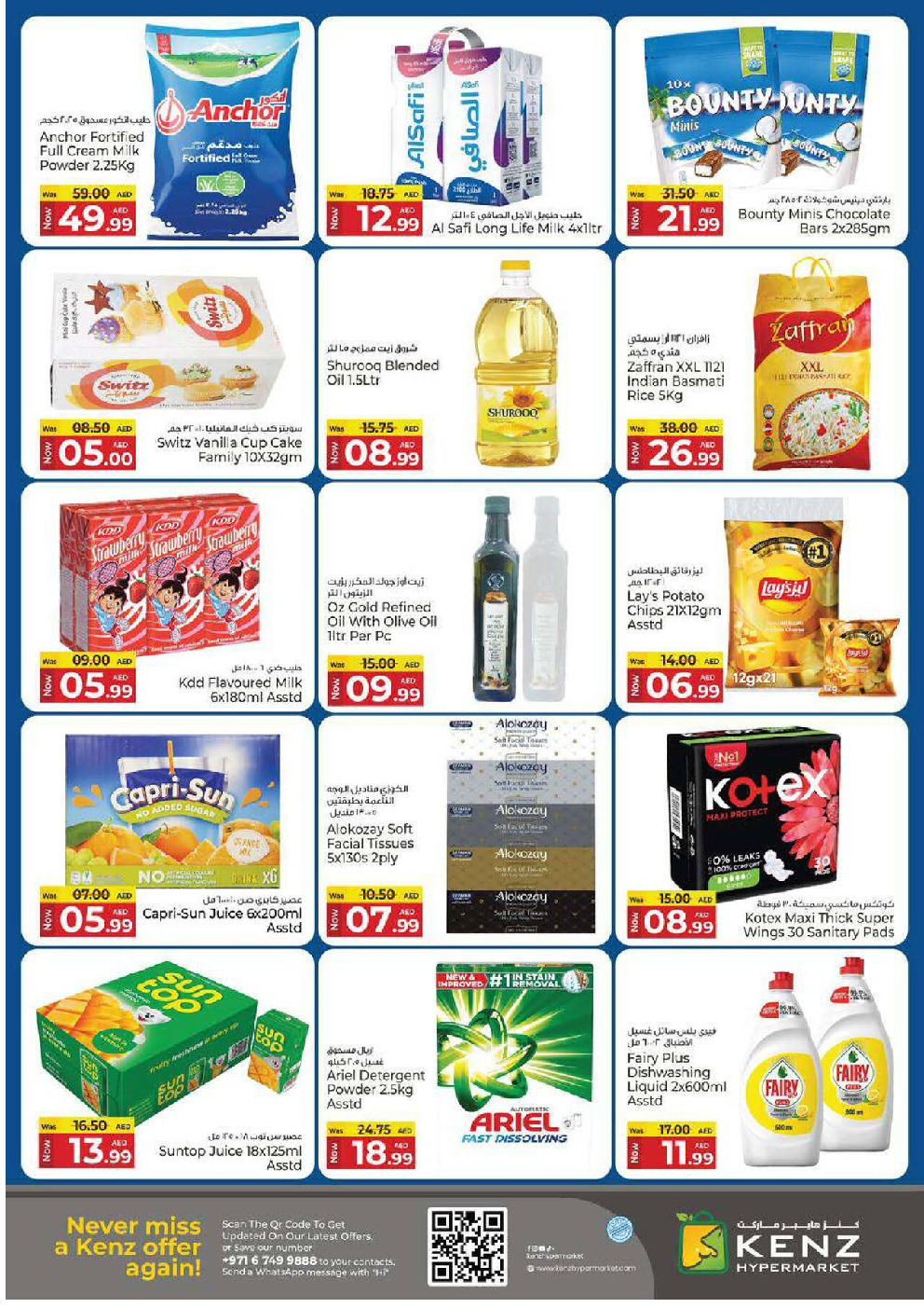 offerimage