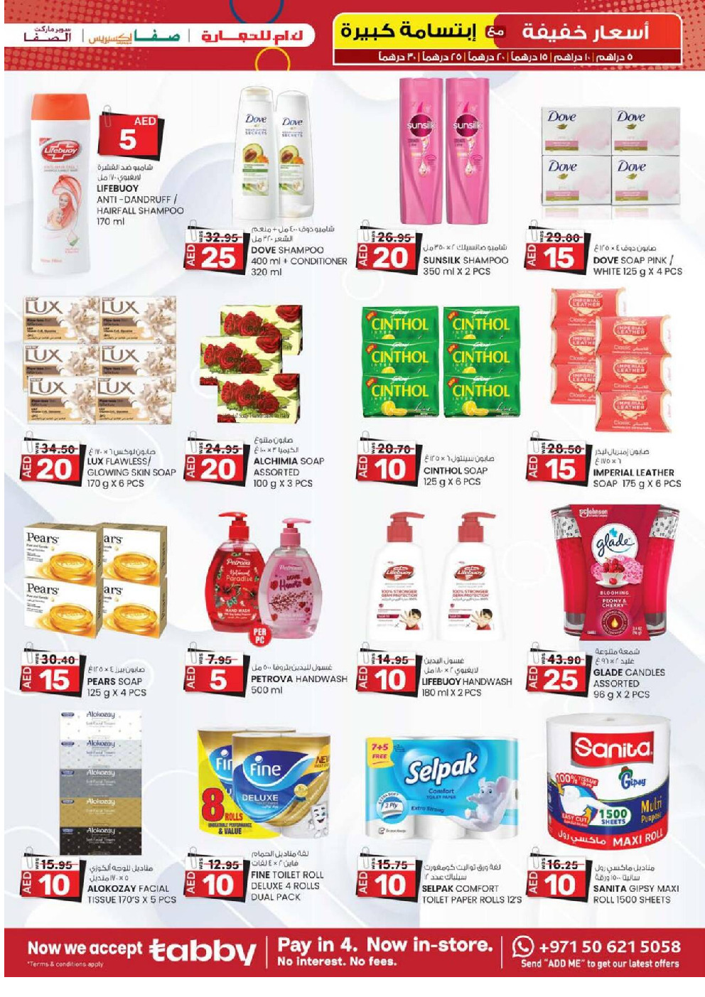 offerimage