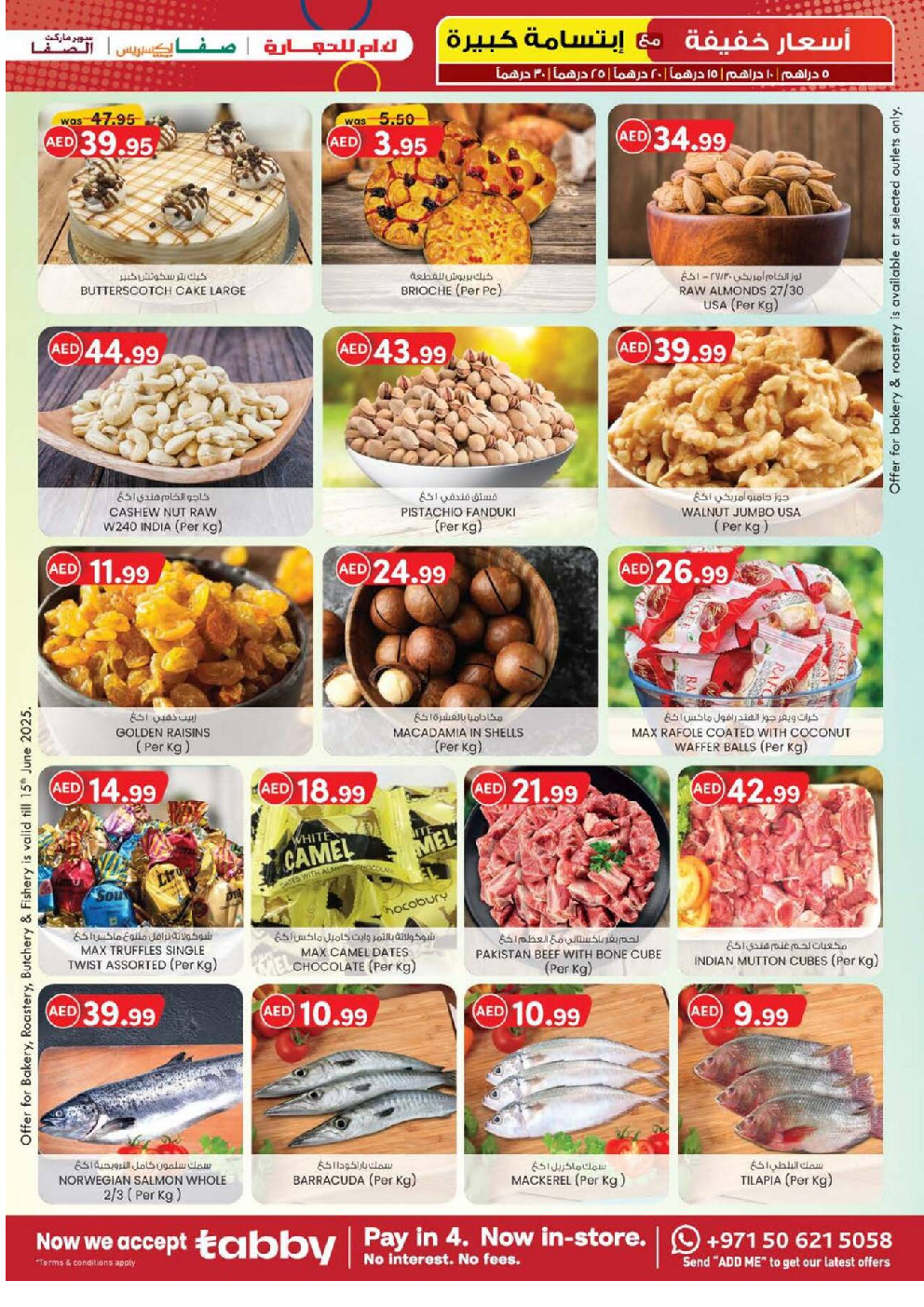 offerimage