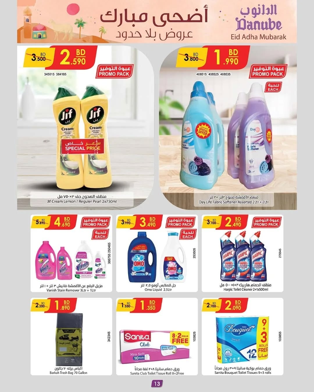 offerimage