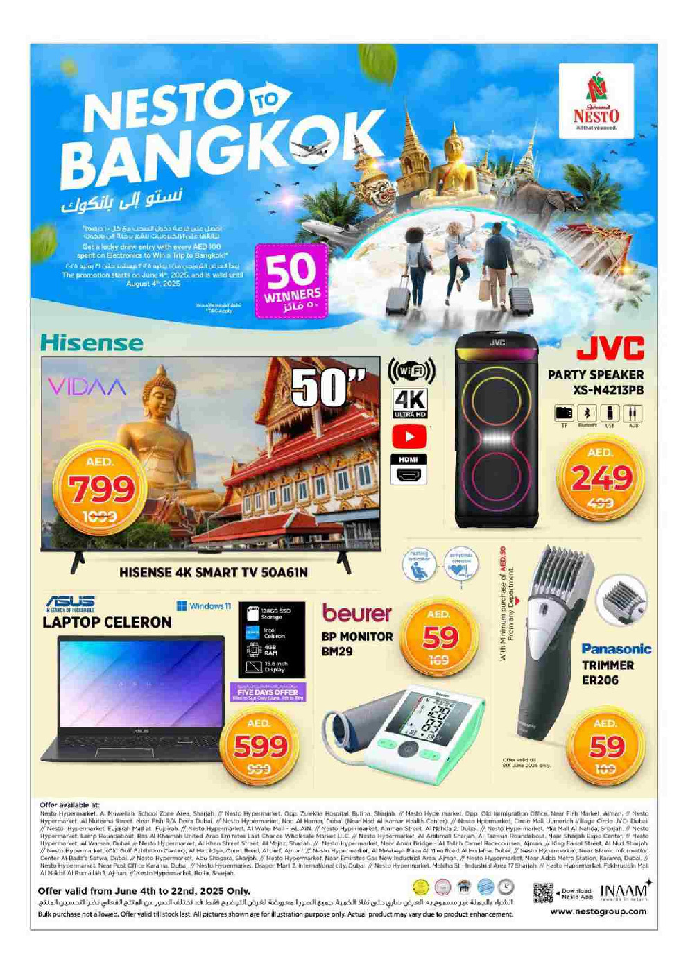 offerimage