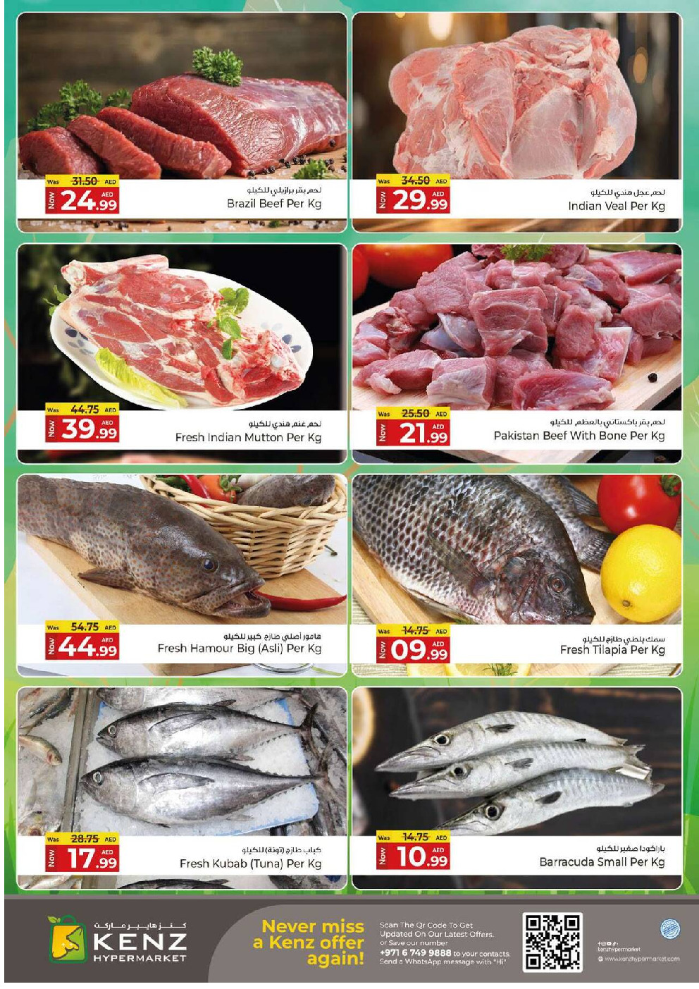 offerimage