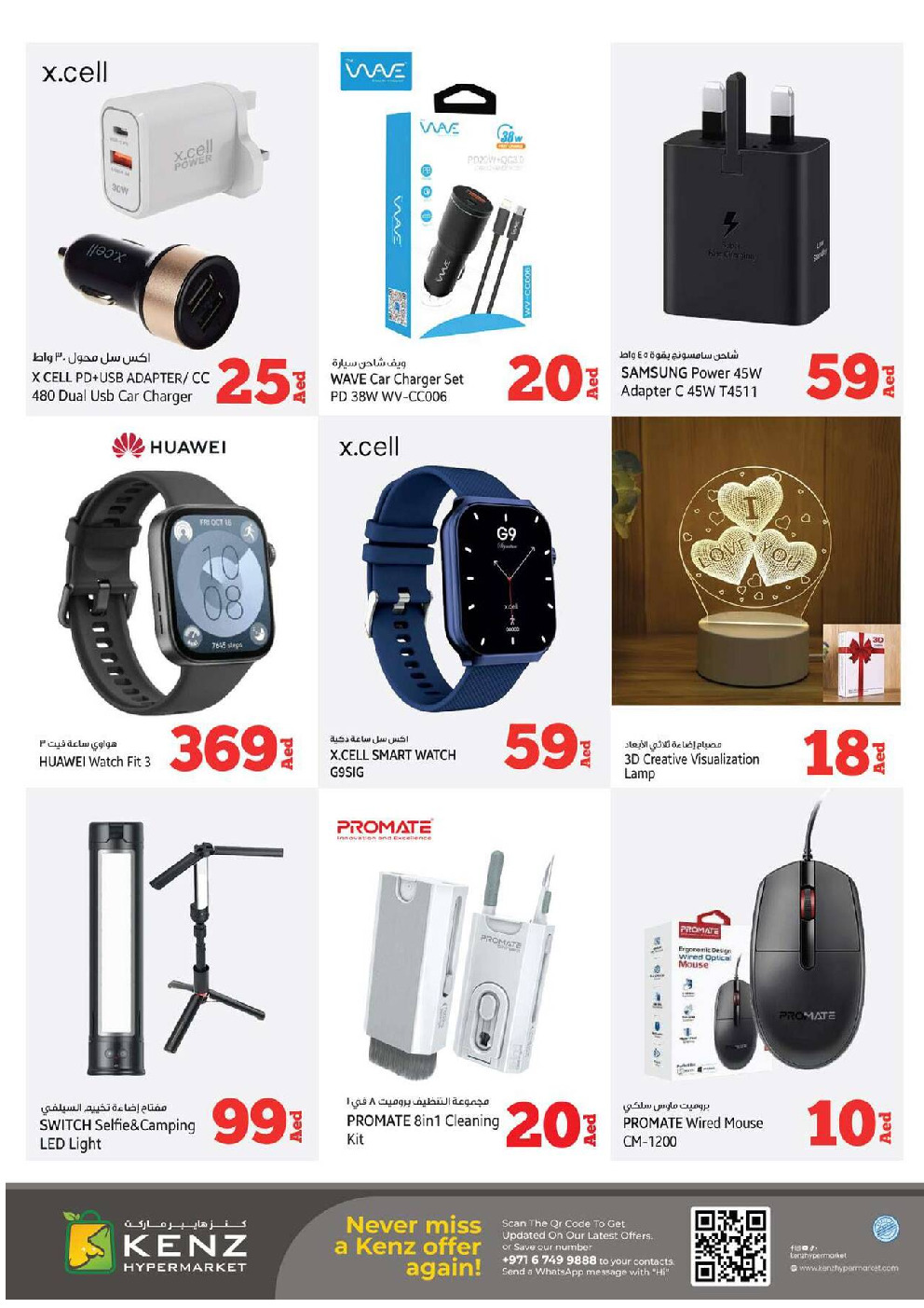 offerimage