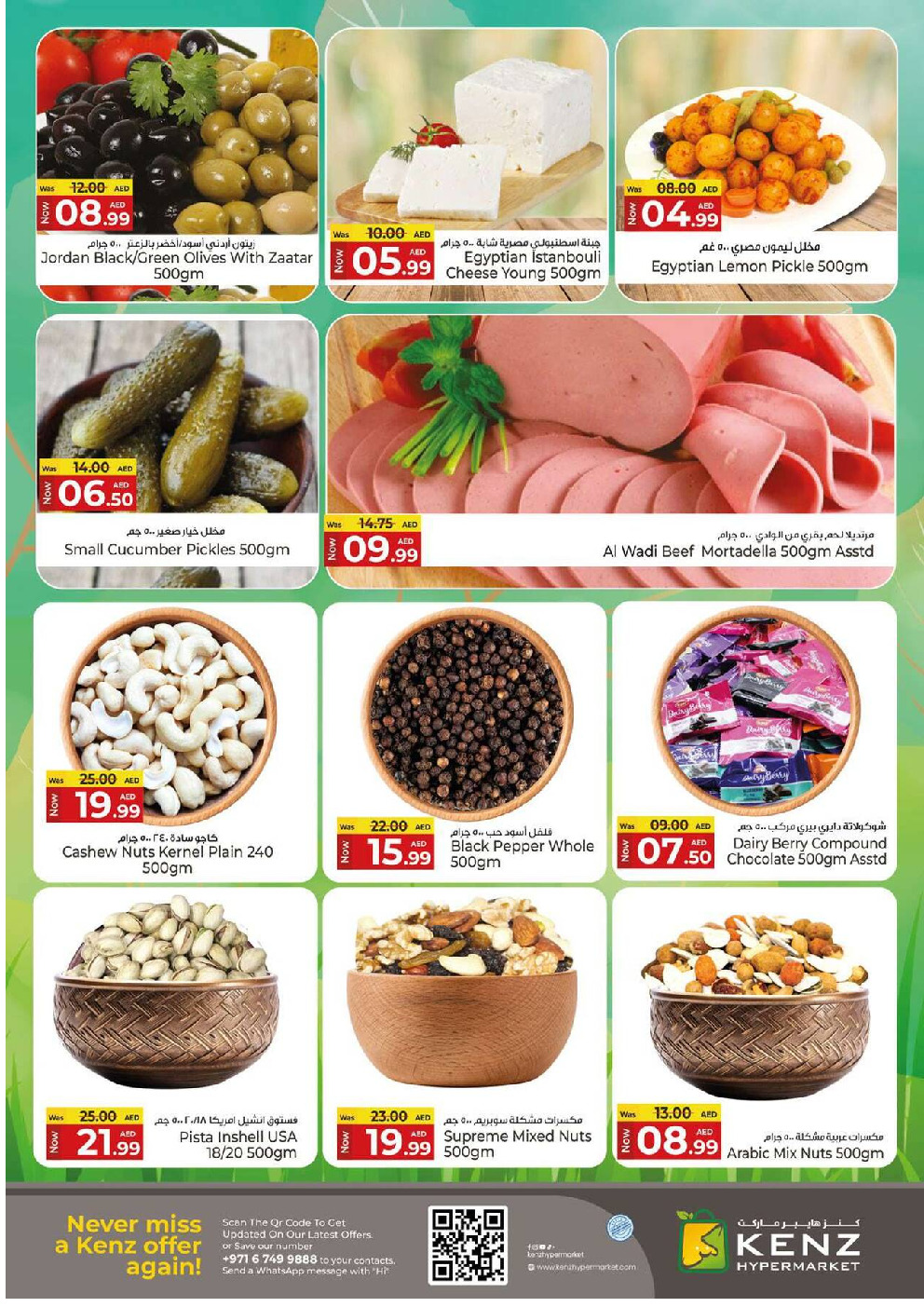 offerimage