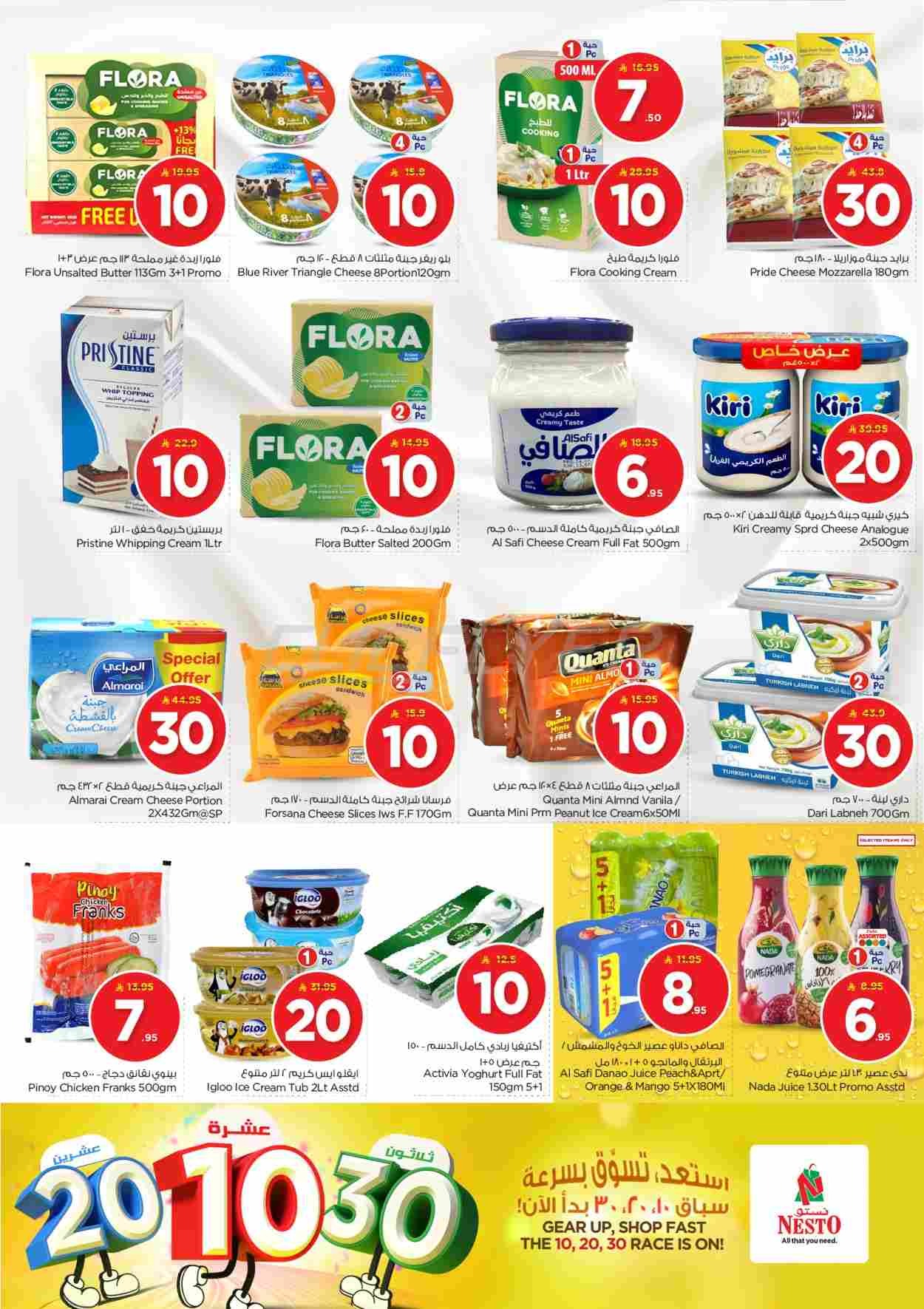 offerimage