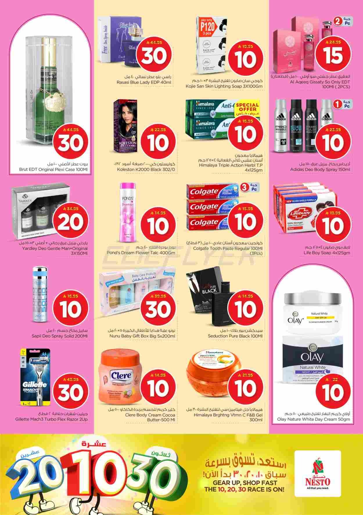 offerimage