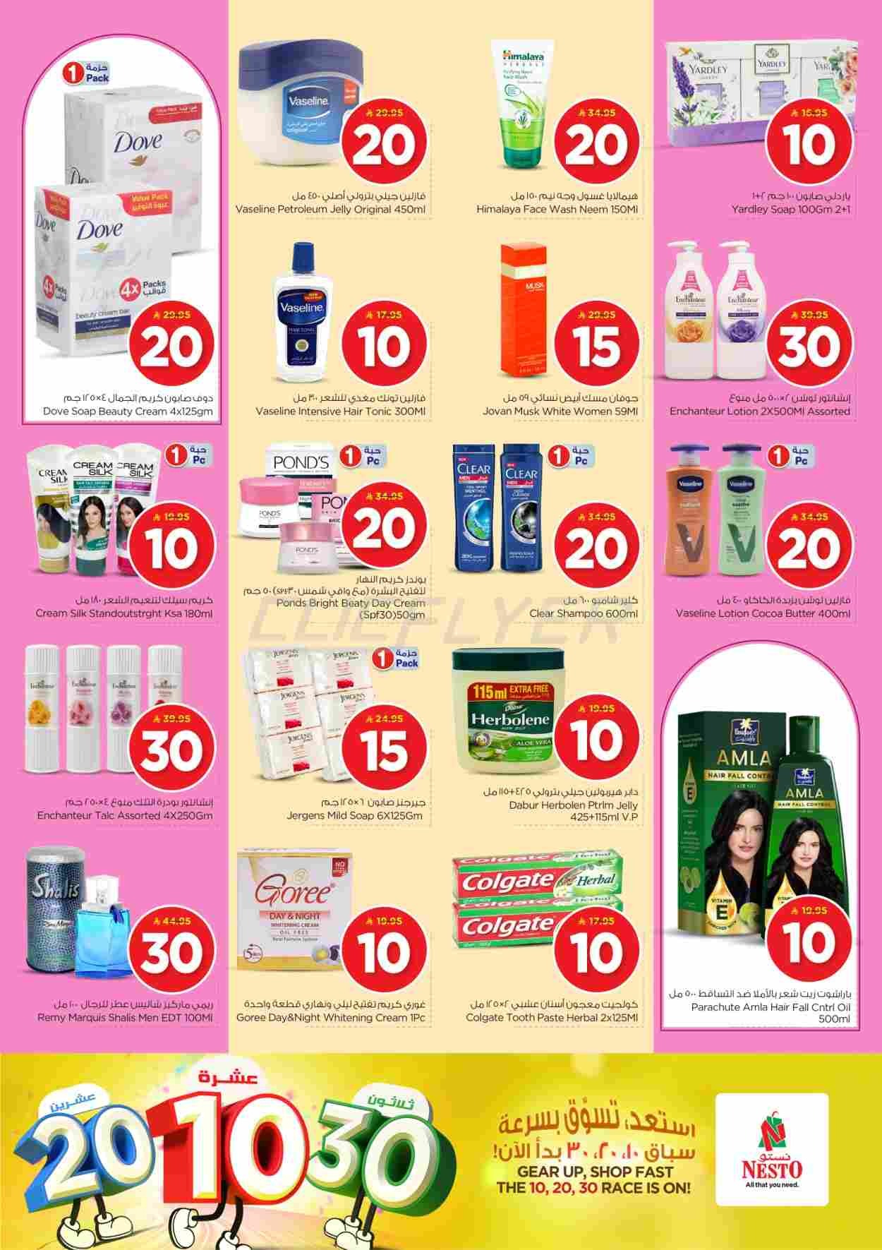 offerimage