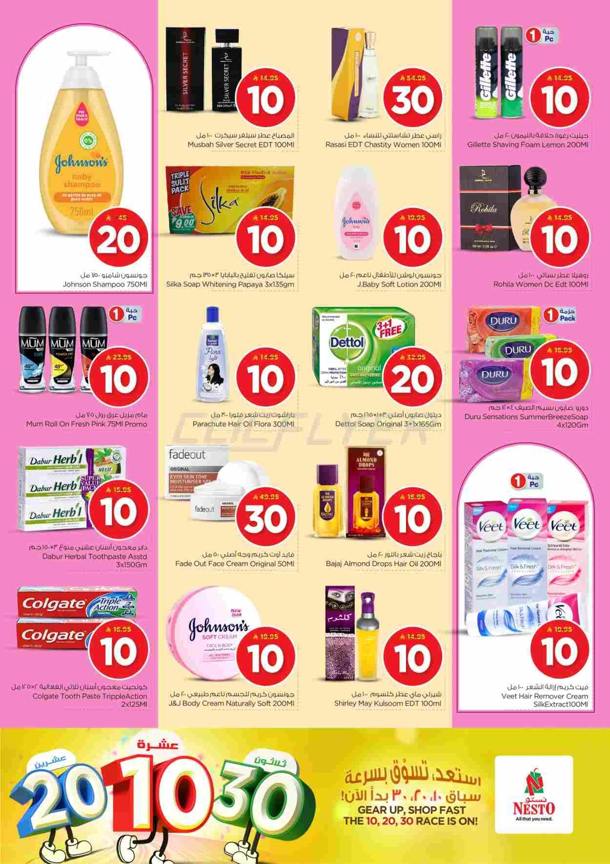 offerimage