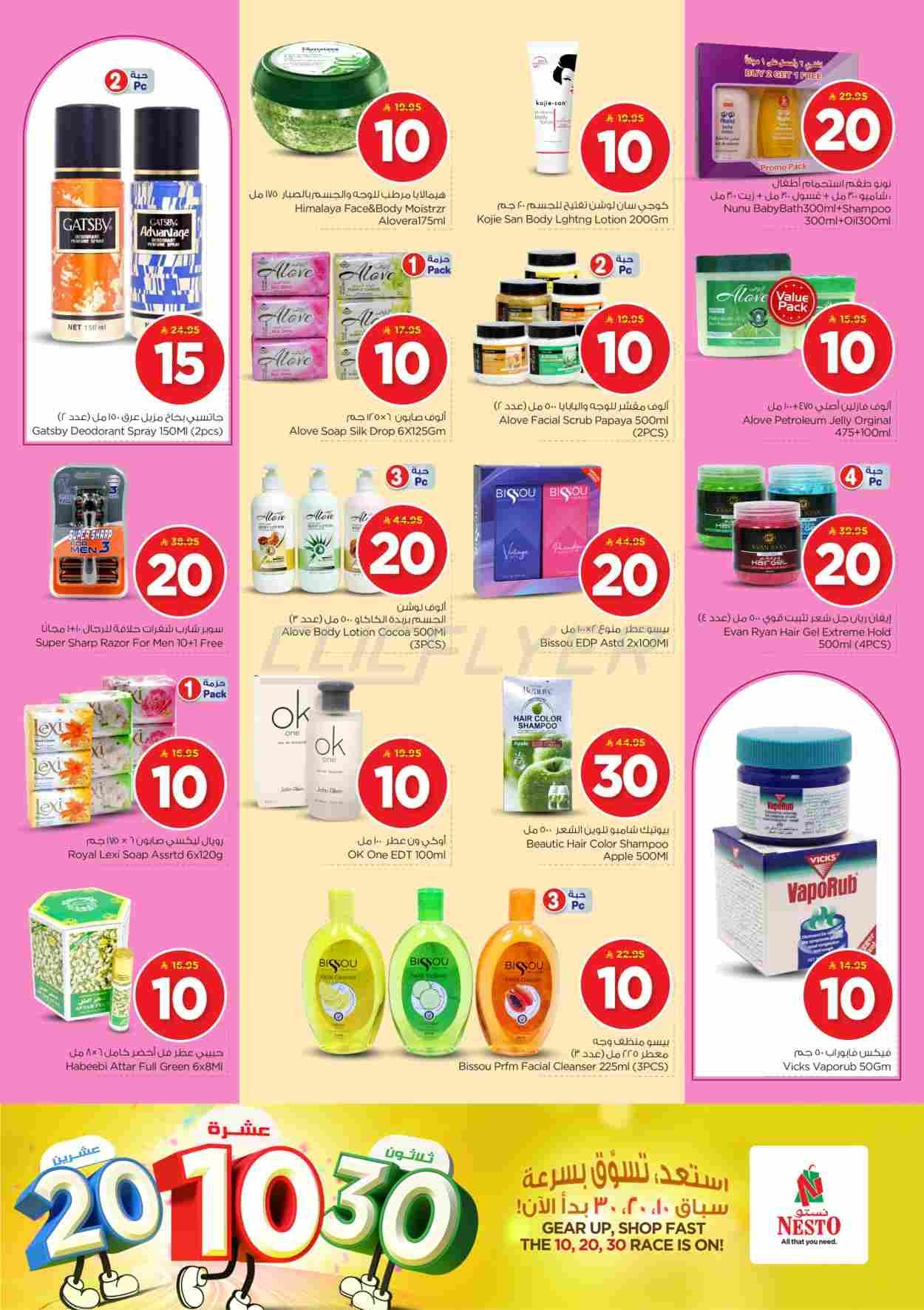 offerimage