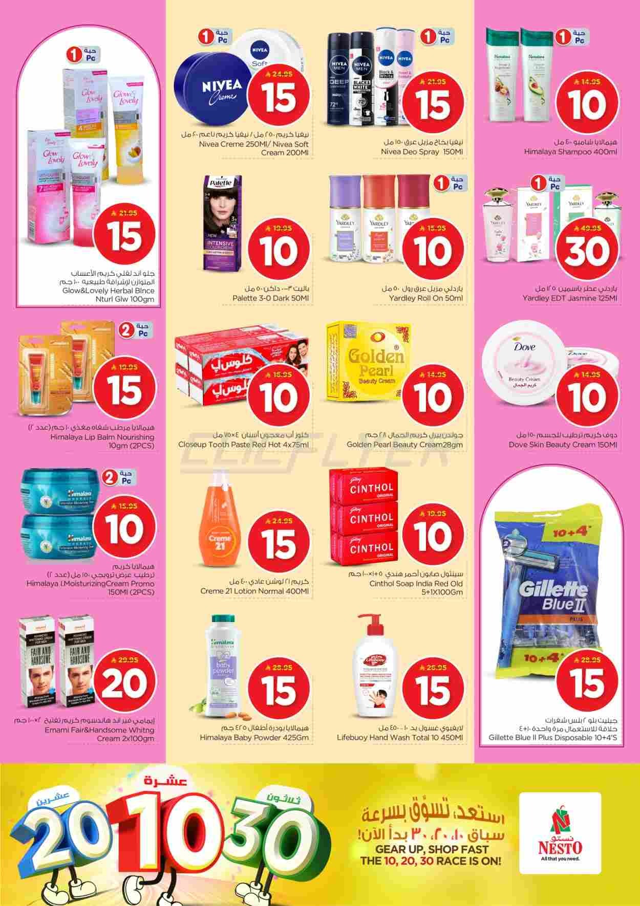 offerimage