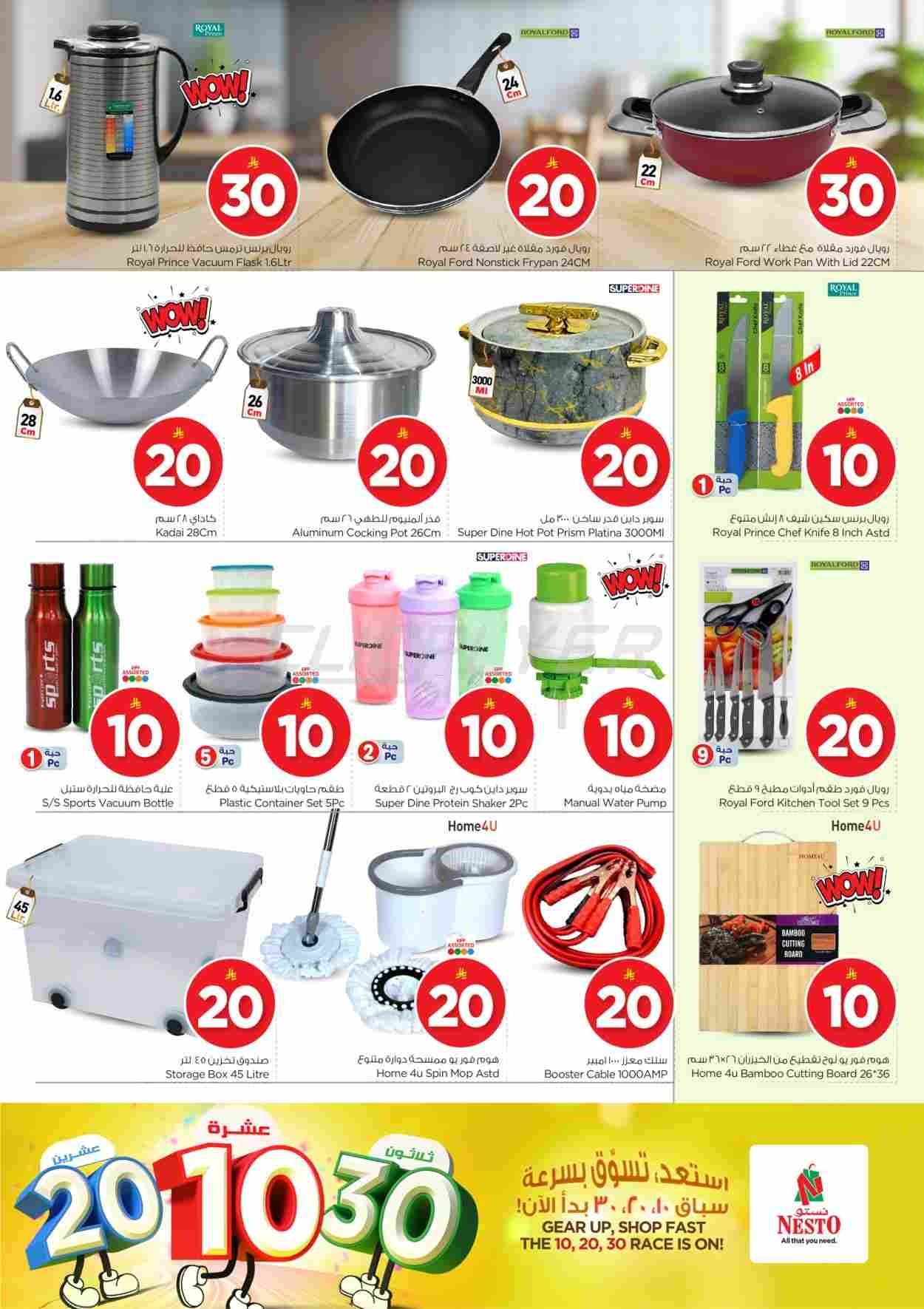 offerimage