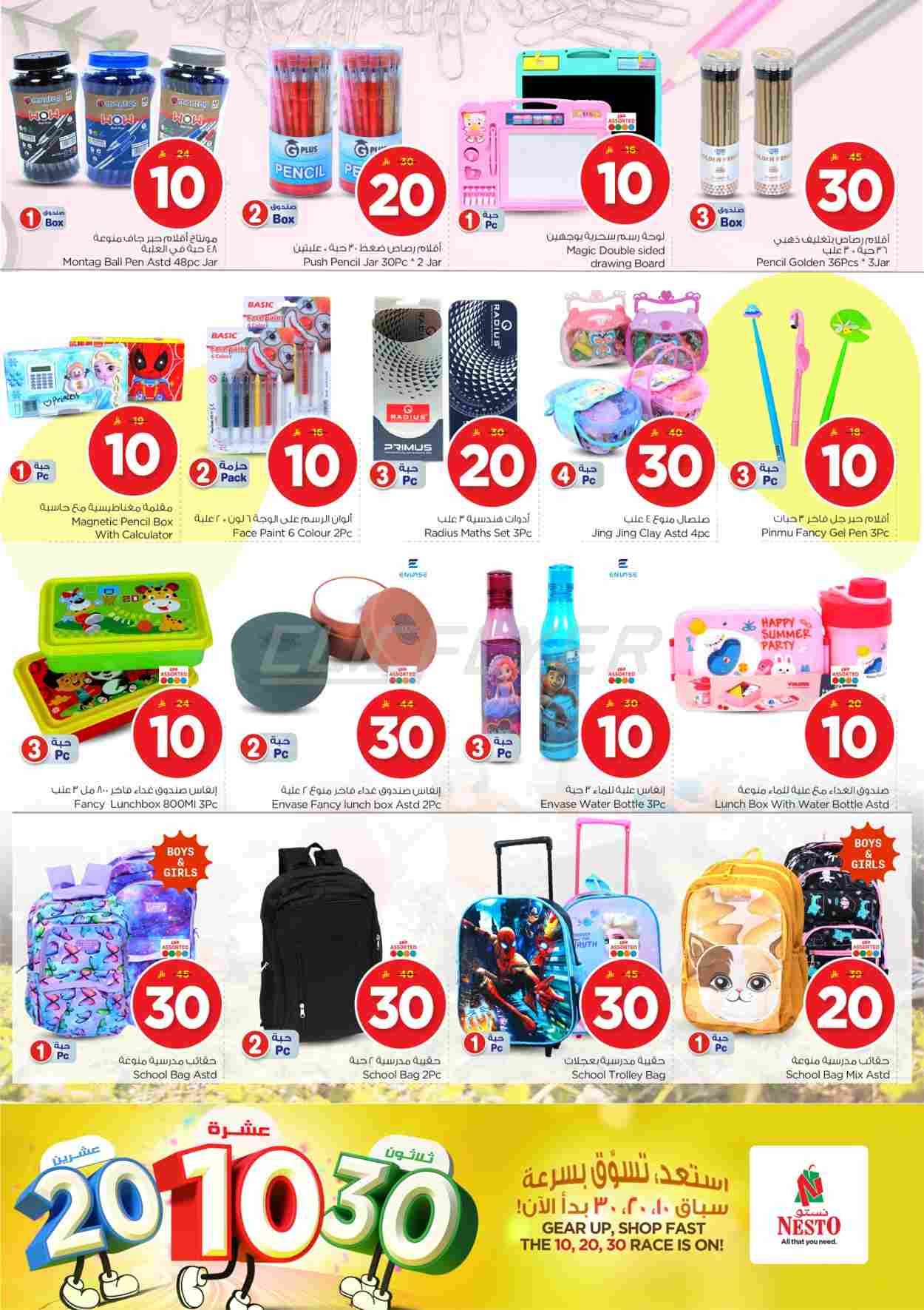 offerimage
