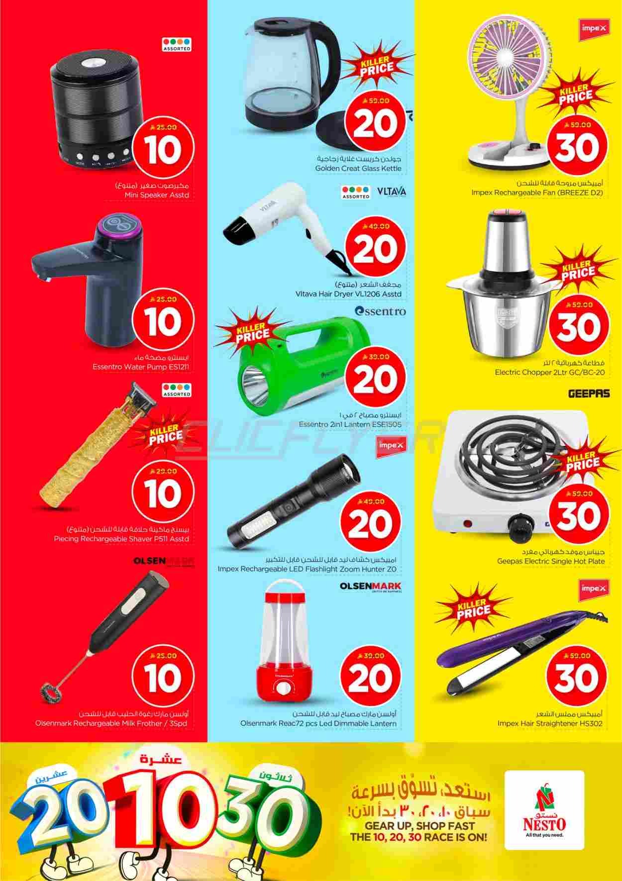 offerimage