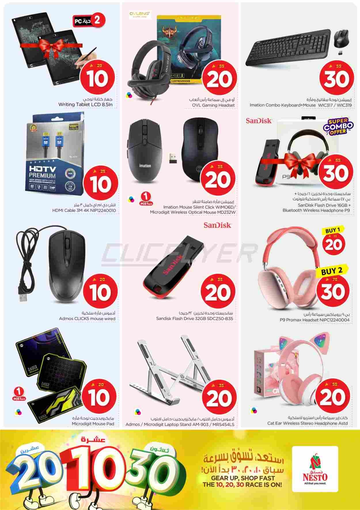 offerimage