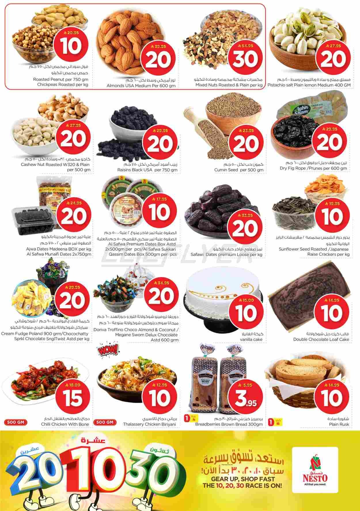 offerimage