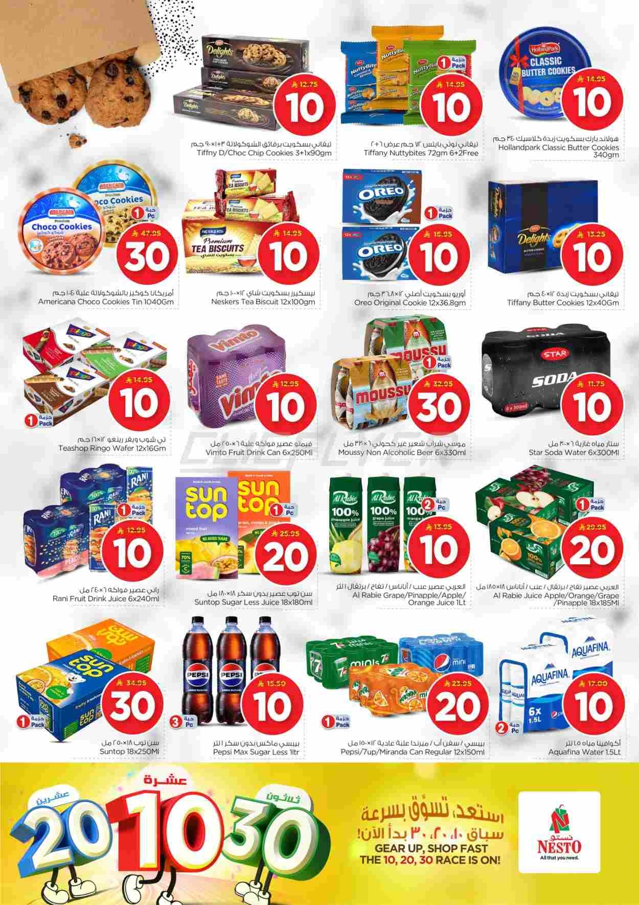 offerimage
