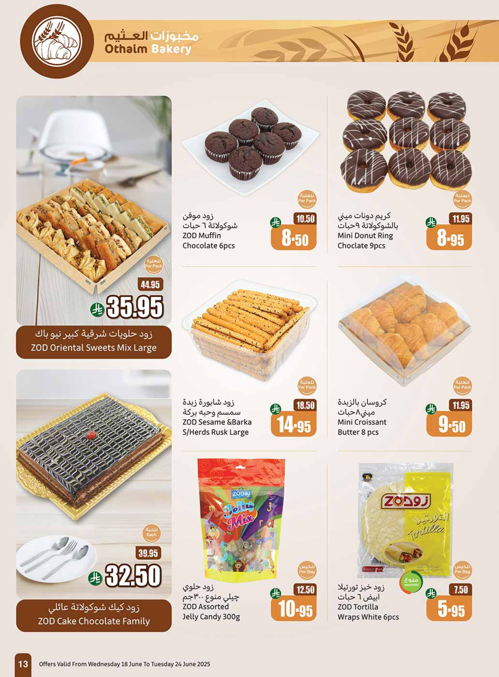 offerimage