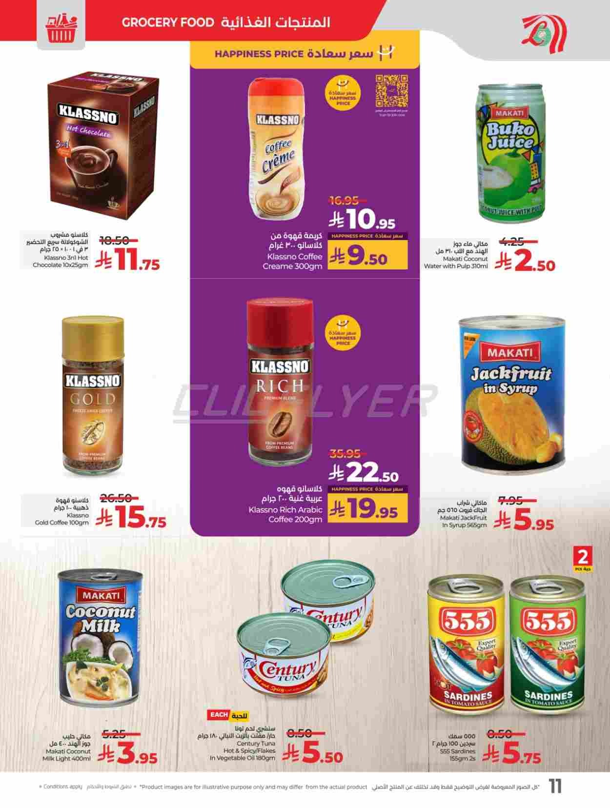 offerimage