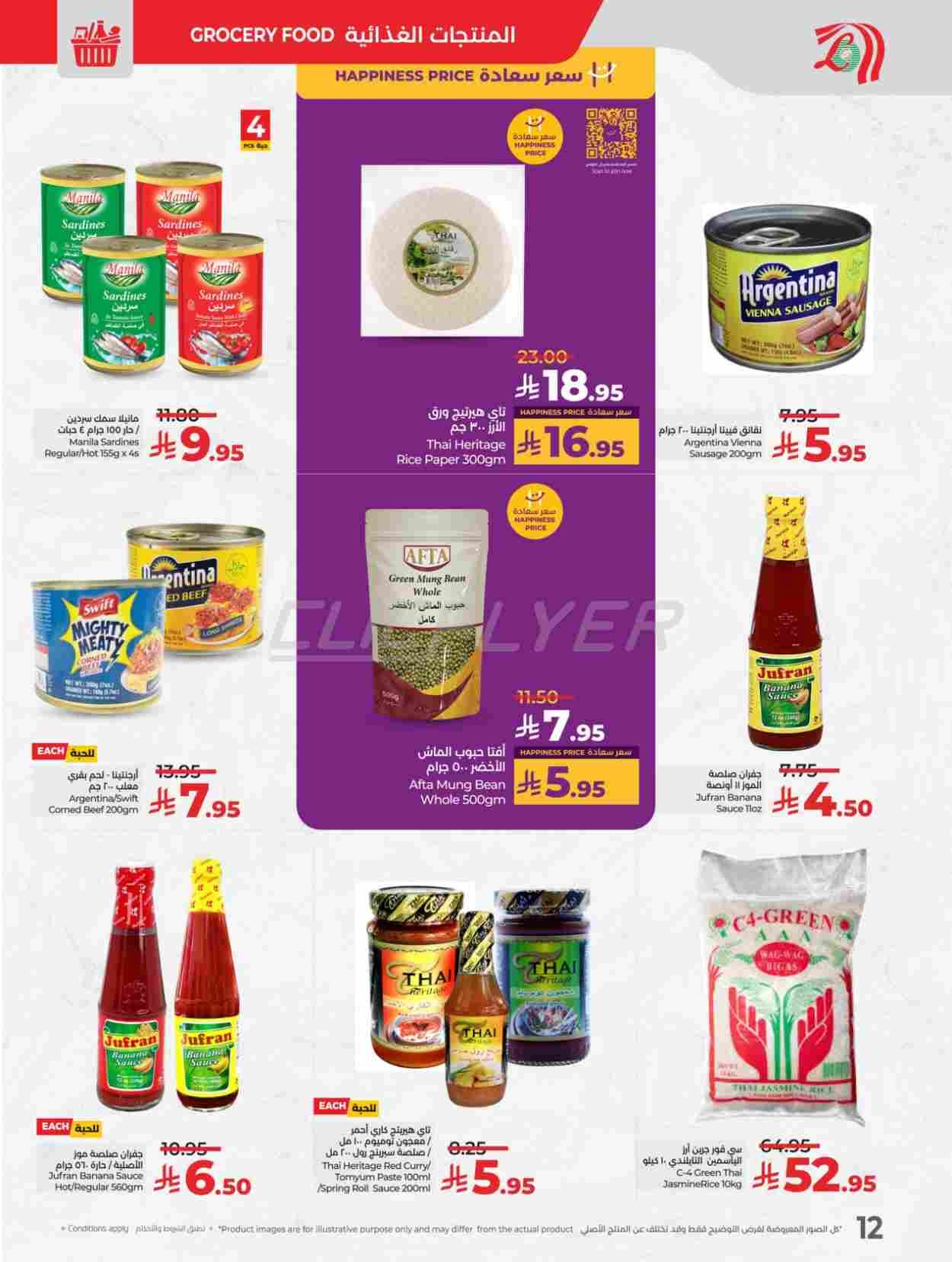 offerimage