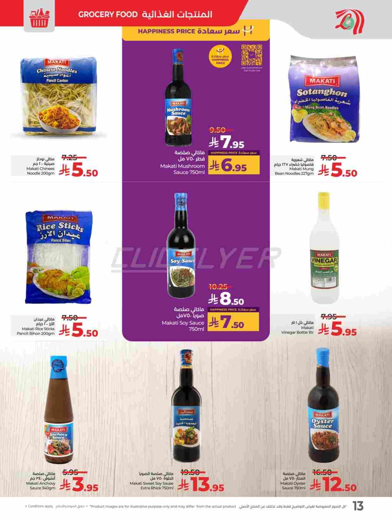 offerimage