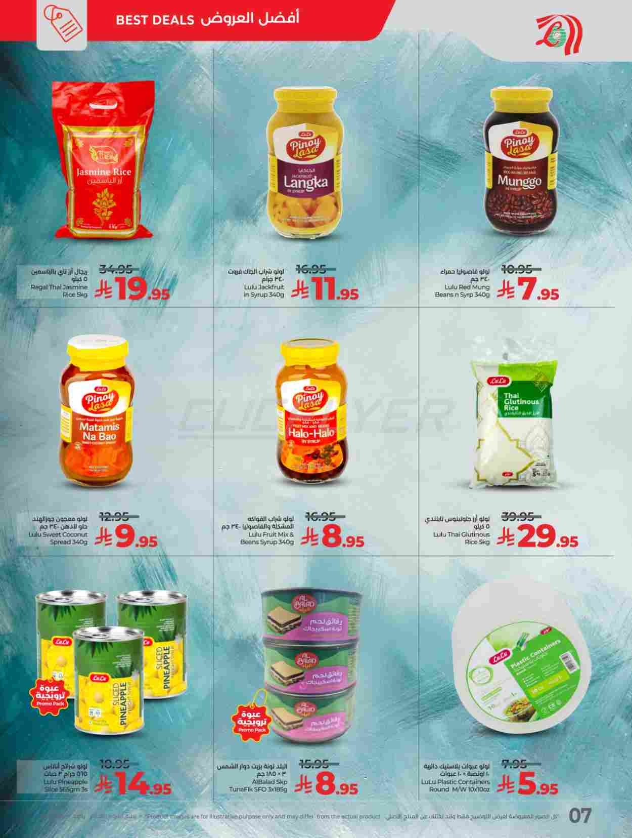offerimage