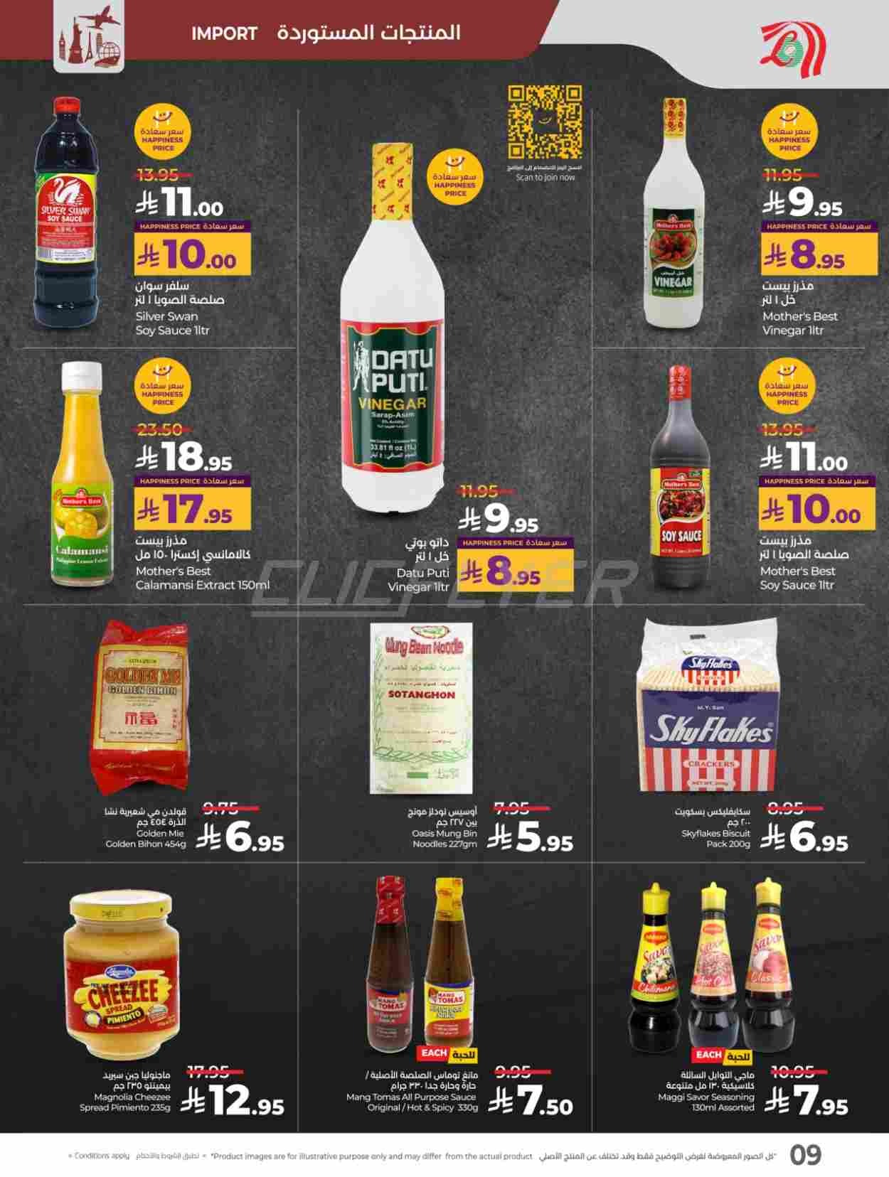 offerimage
