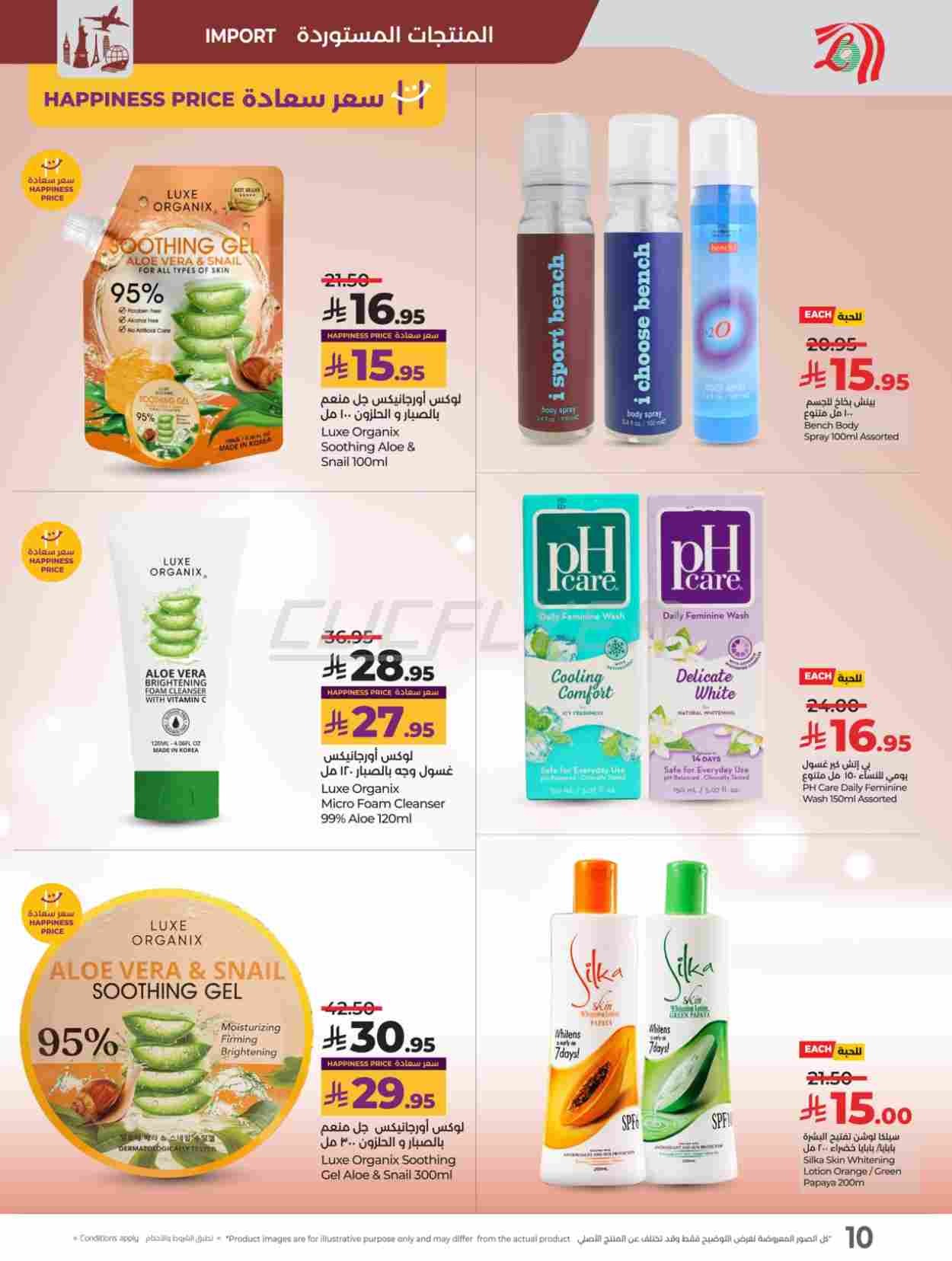 offerimage