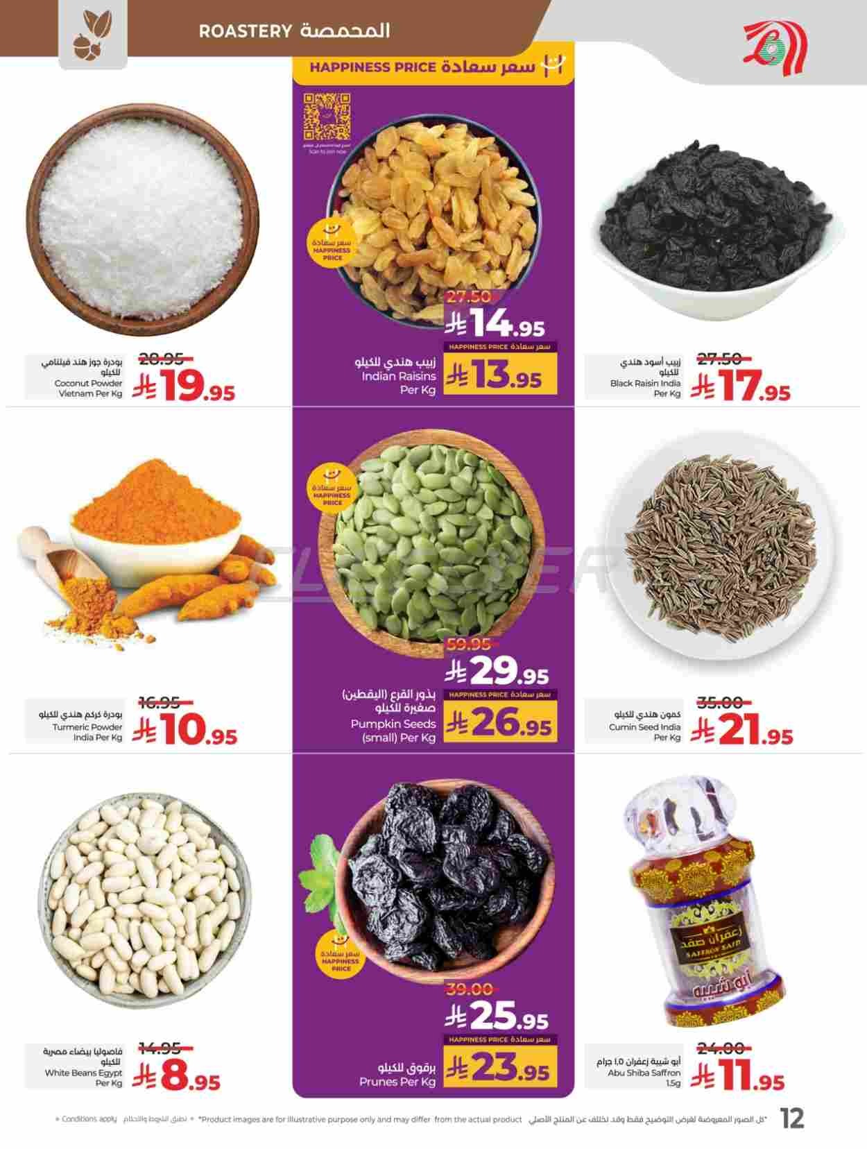 offerimage