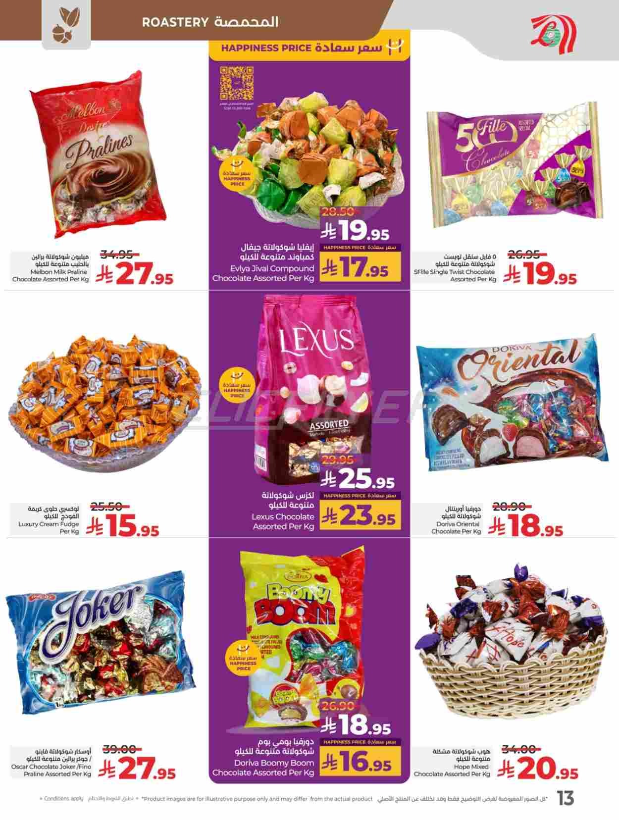 offerimage