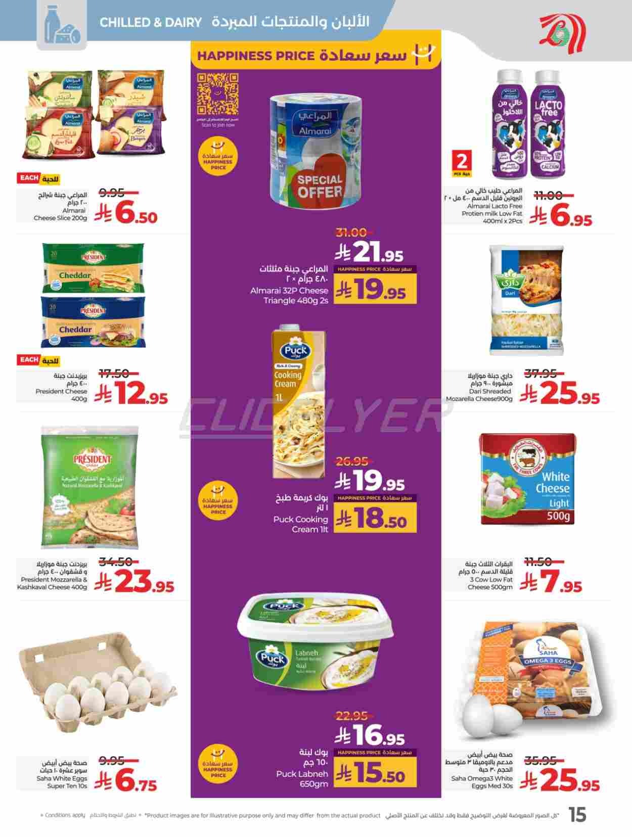 offerimage
