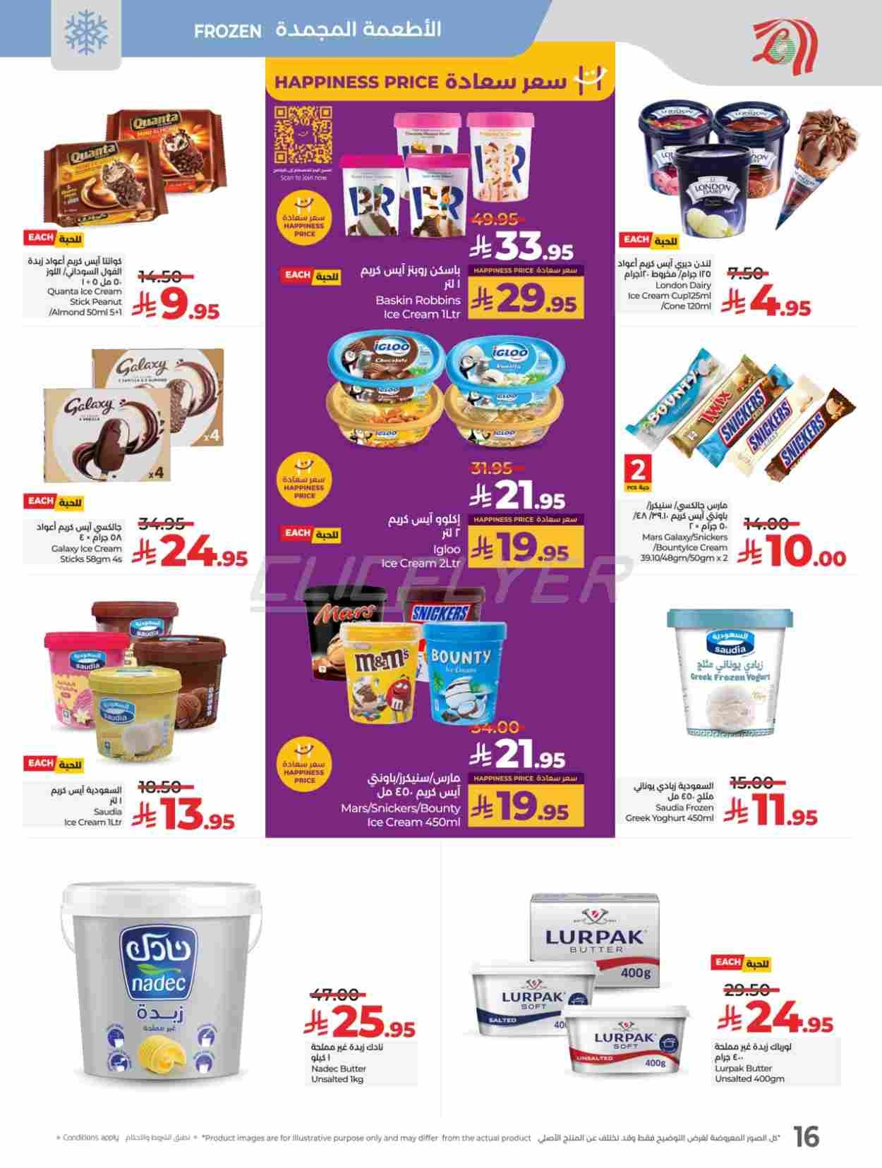 offerimage