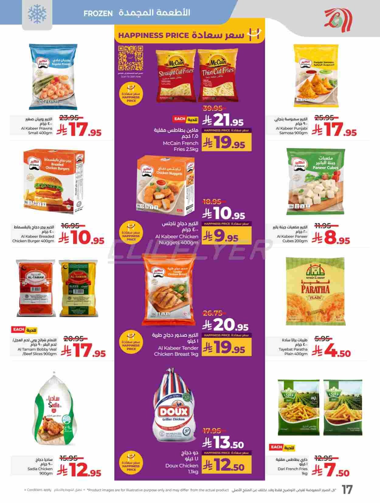 offerimage