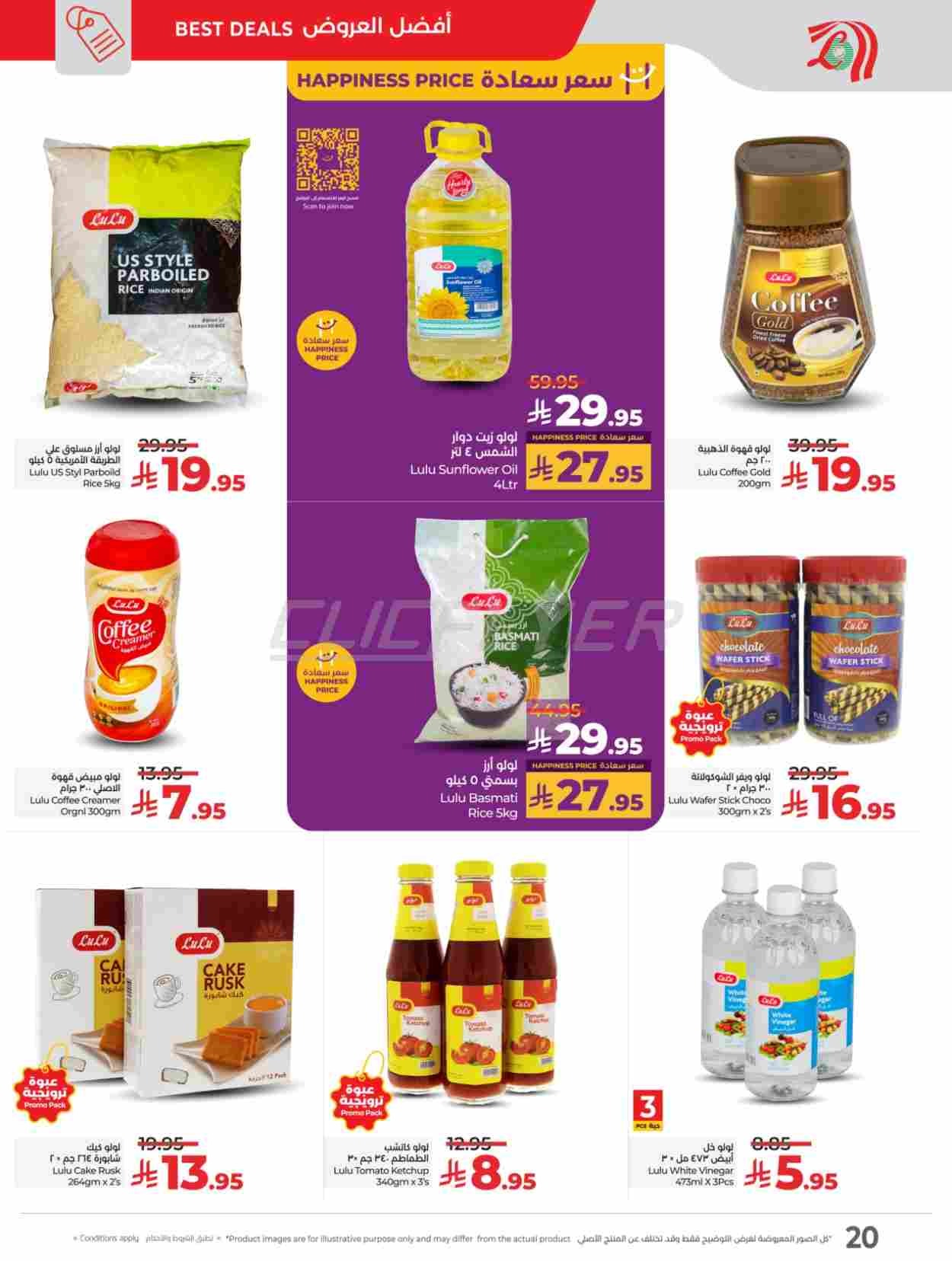 offerimage