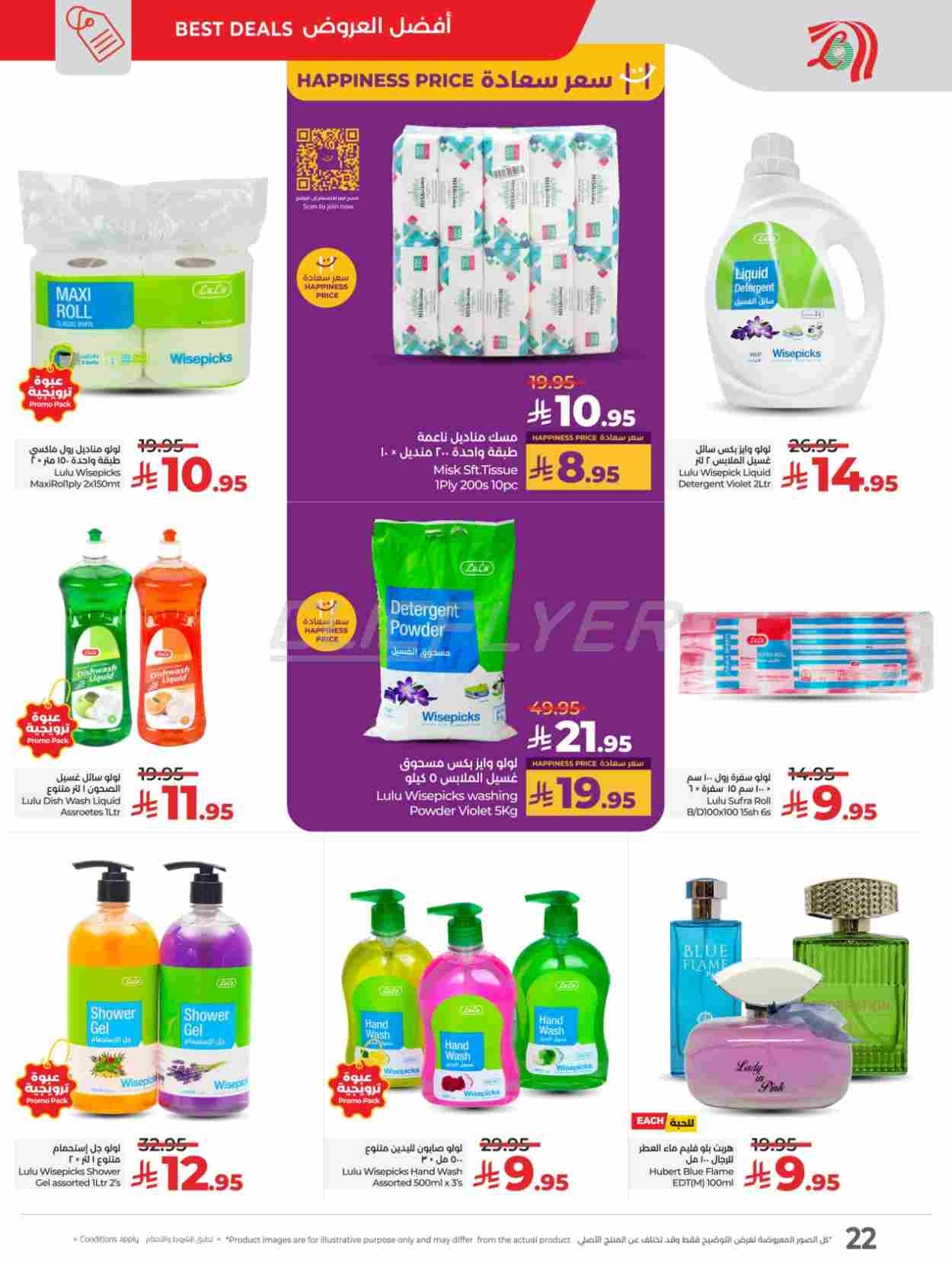 offerimage