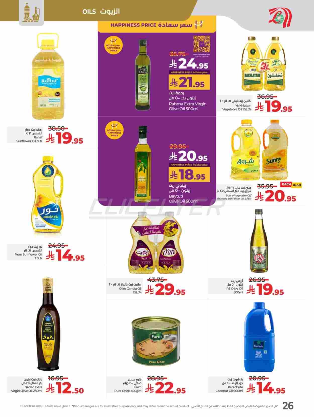 offerimage