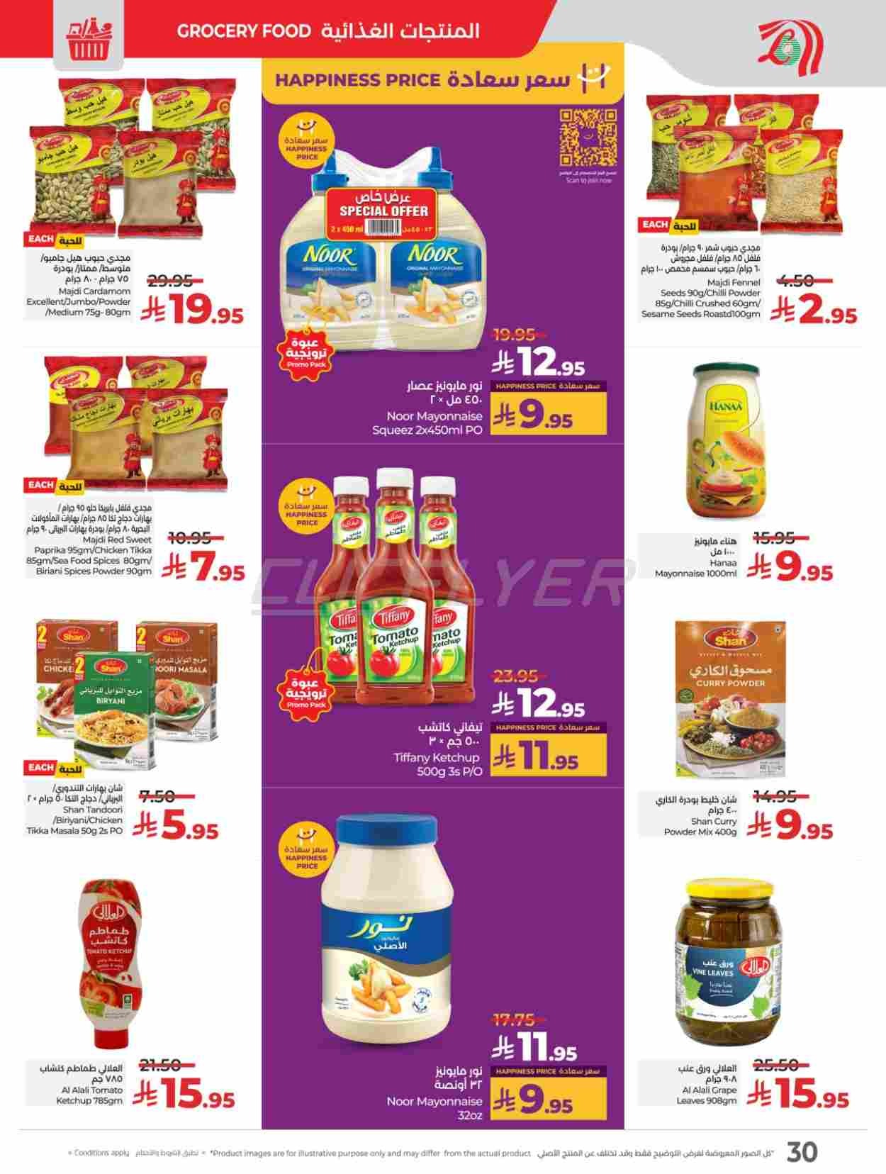 offerimage