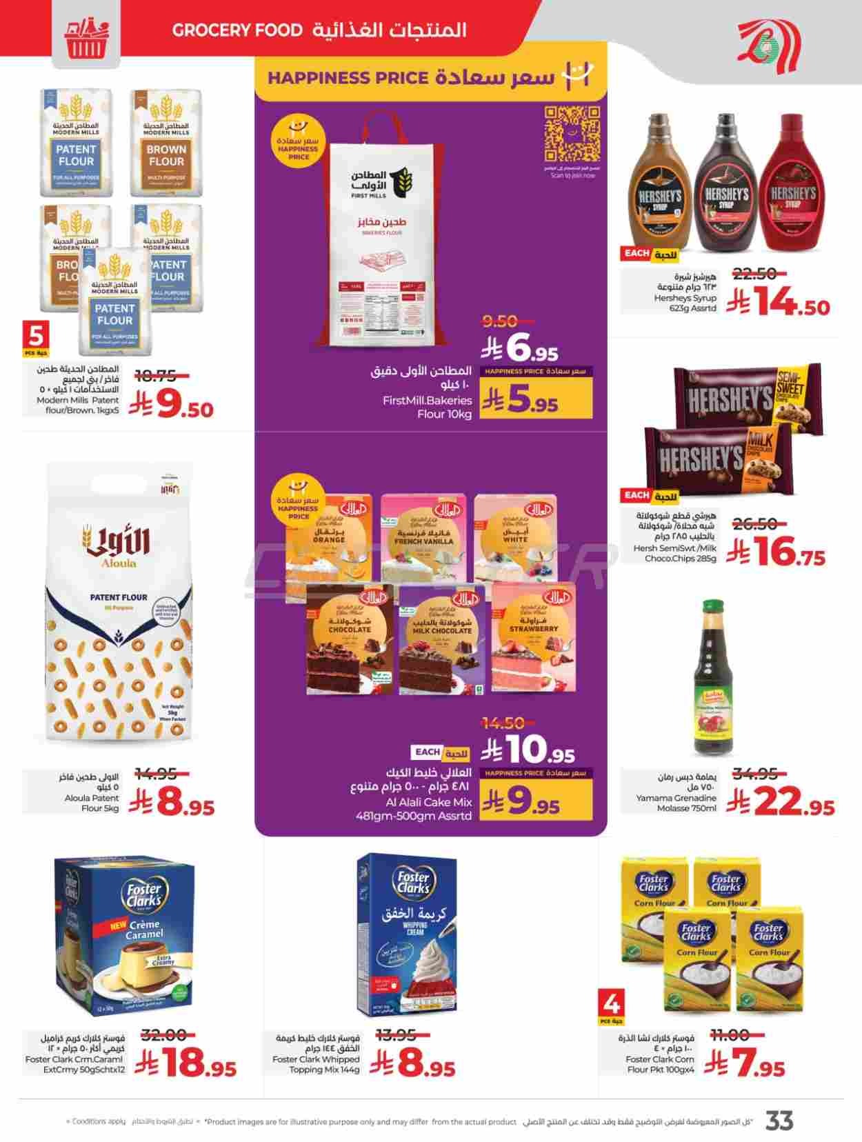 offerimage