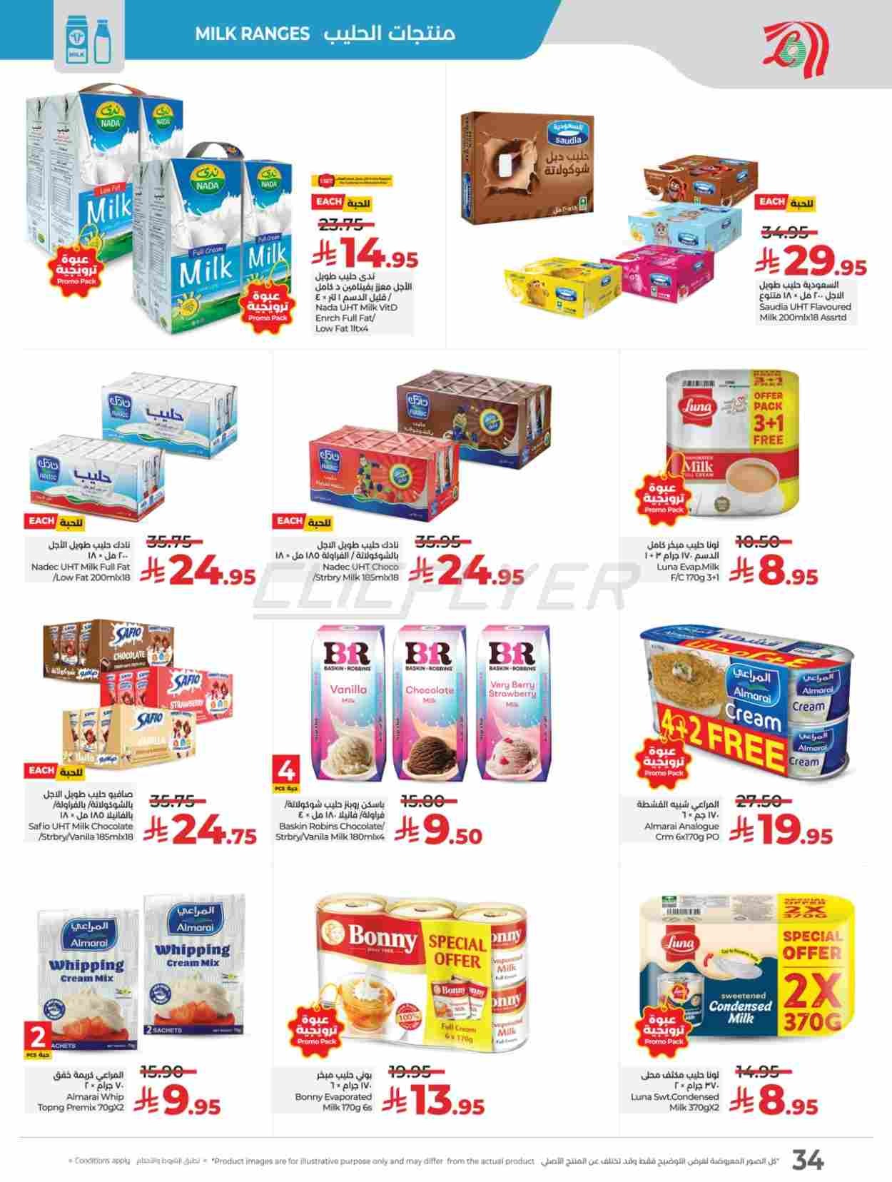 offerimage