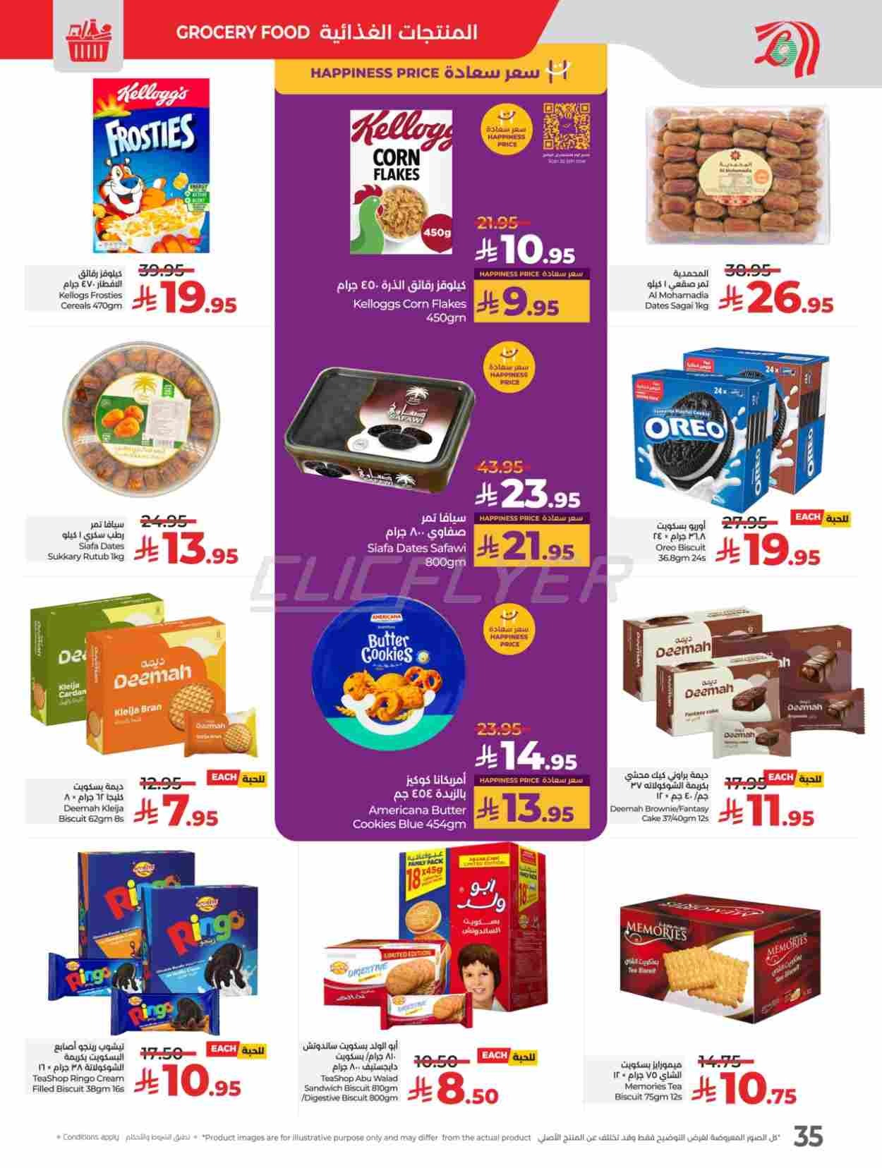 offerimage