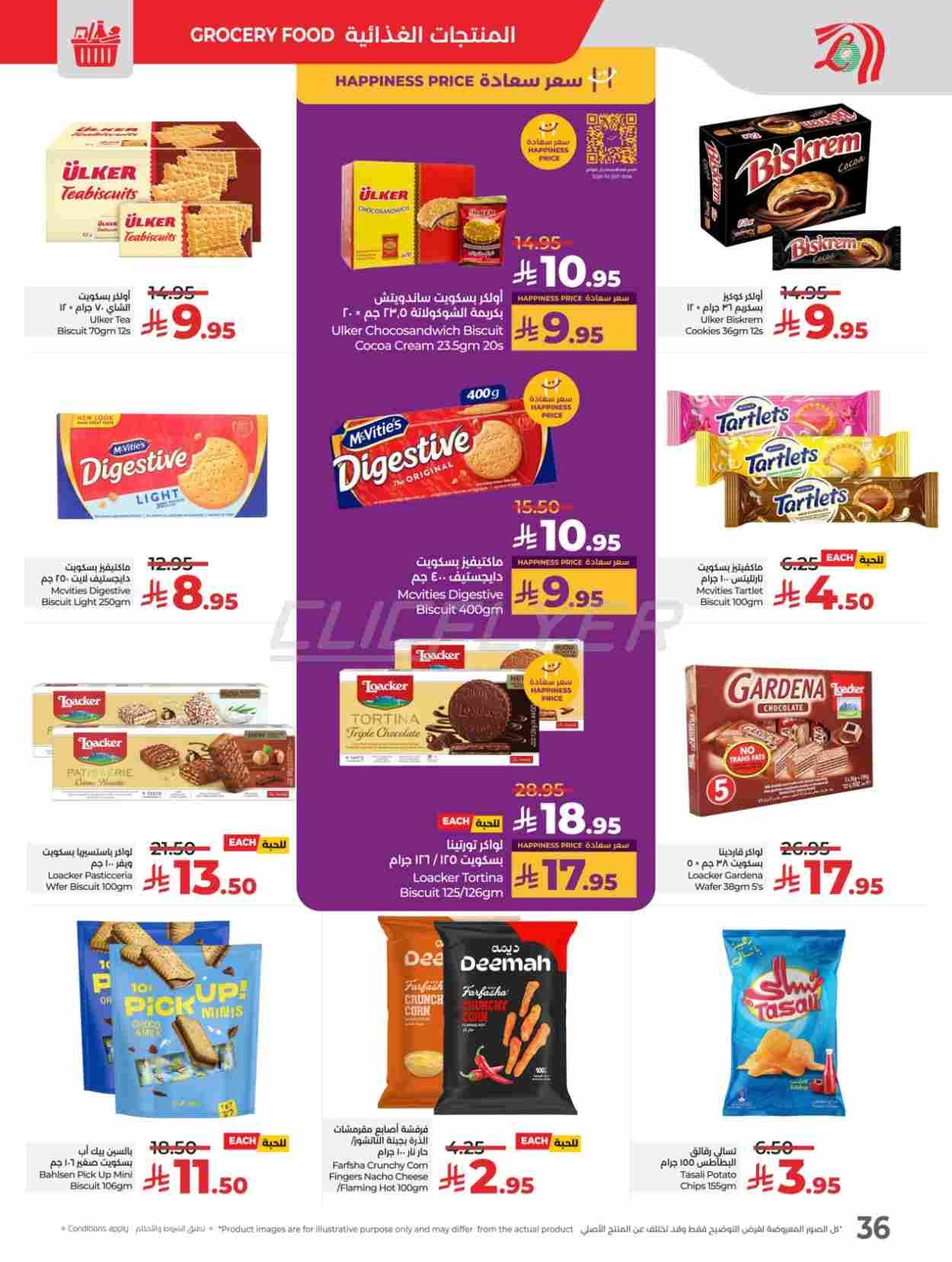 offerimage